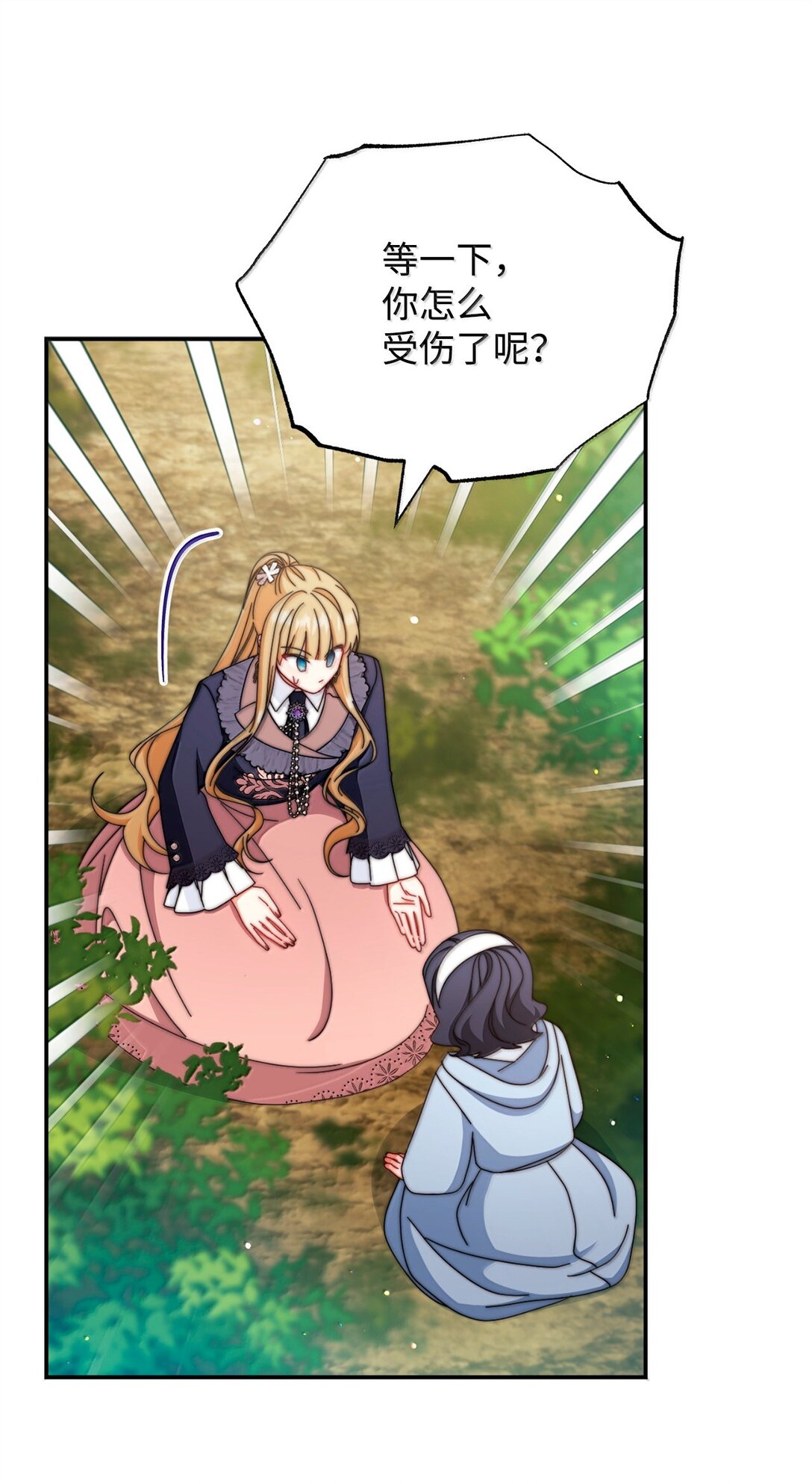 100 理想的乐园(1/3)-第101话