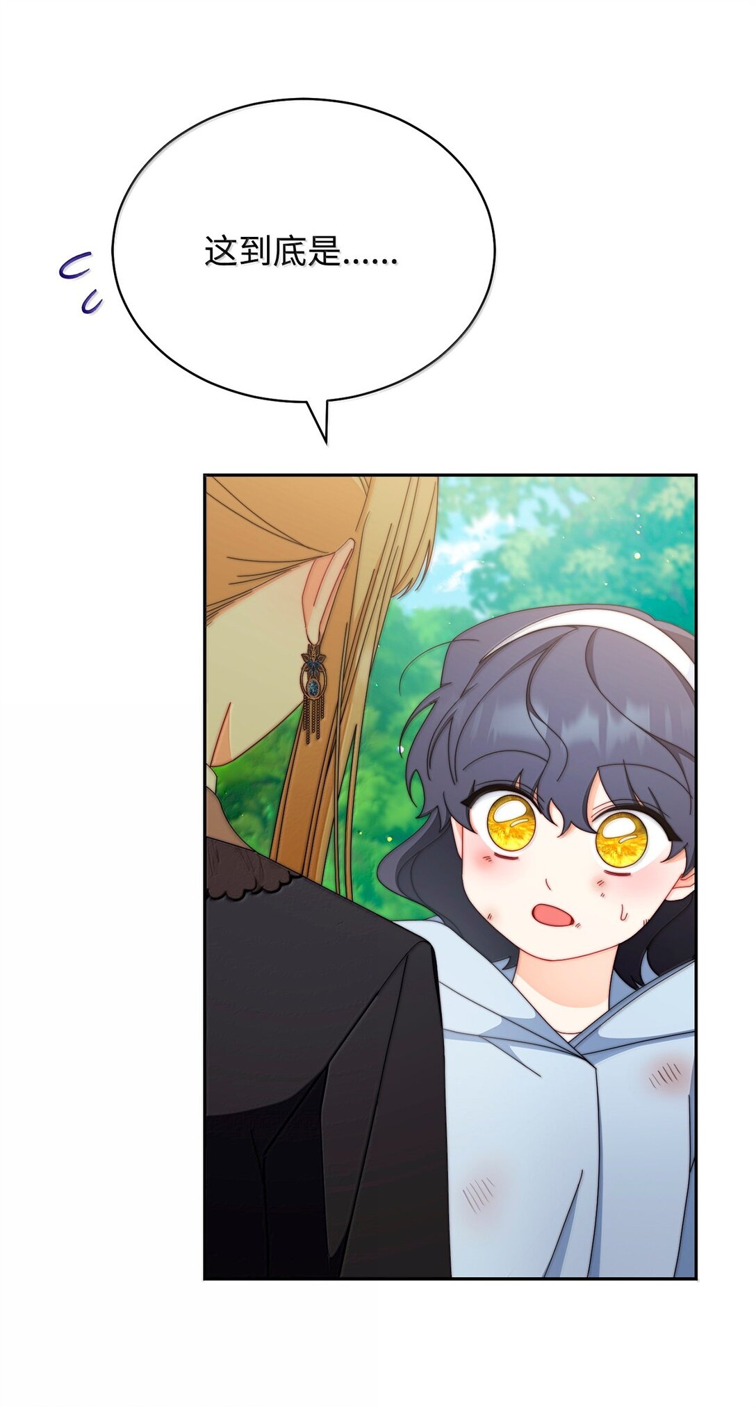 100 理想的乐园(1/3)-第101话