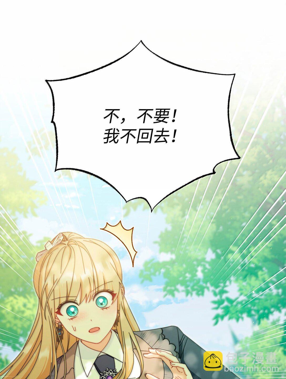 100 理想的乐园(1/3)-第101话