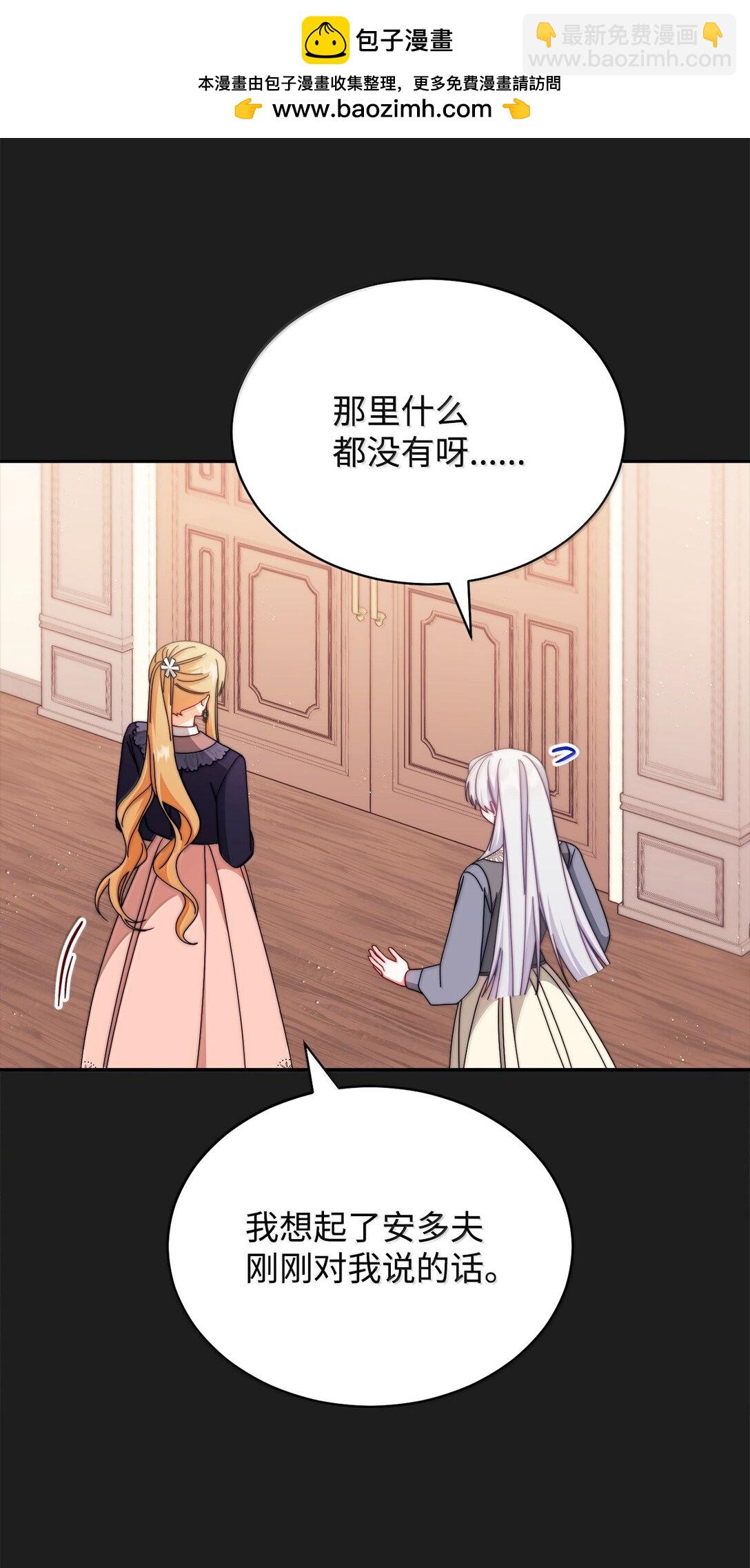 102 秘密空间(1/2)-第103话