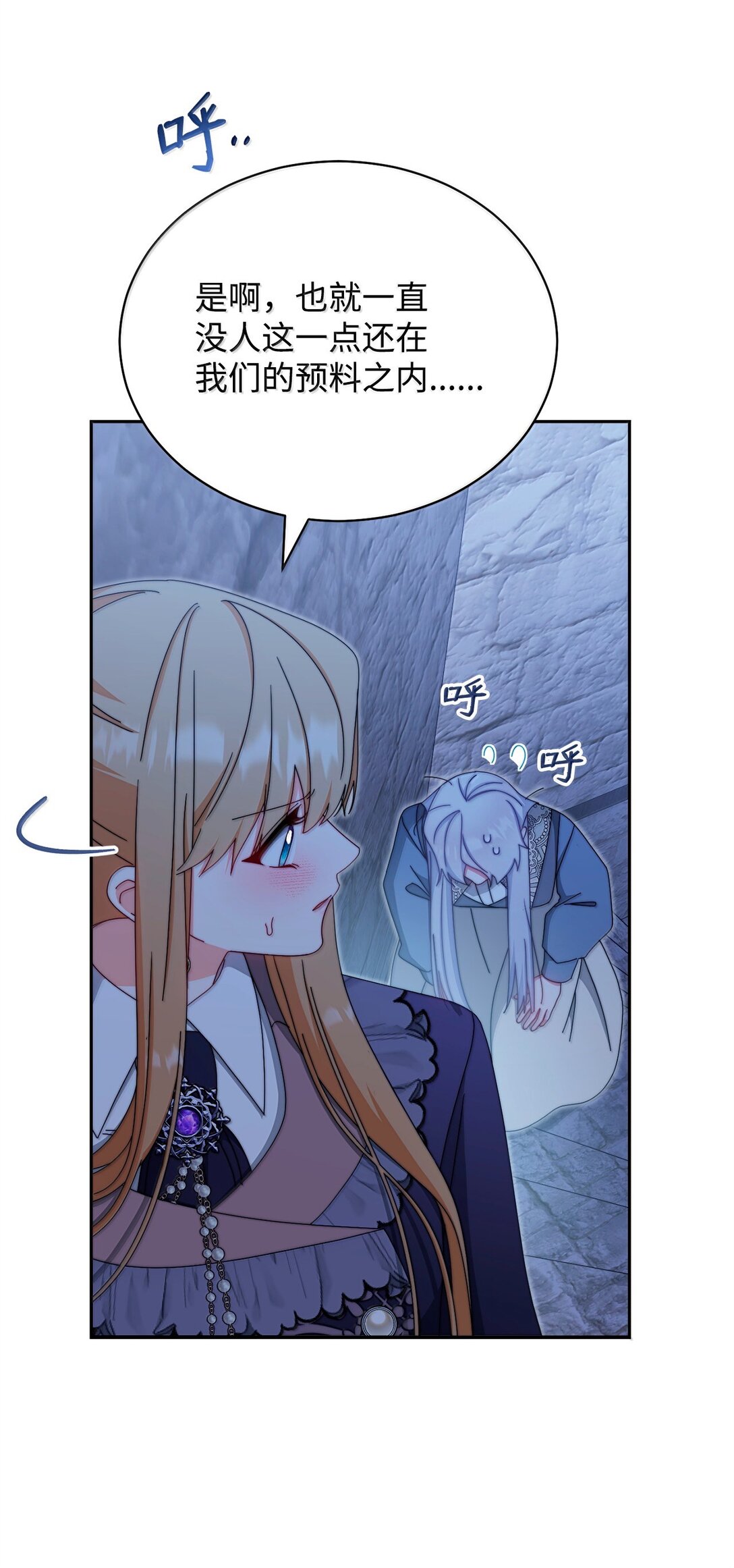 102 秘密空间(1/2)-第103话