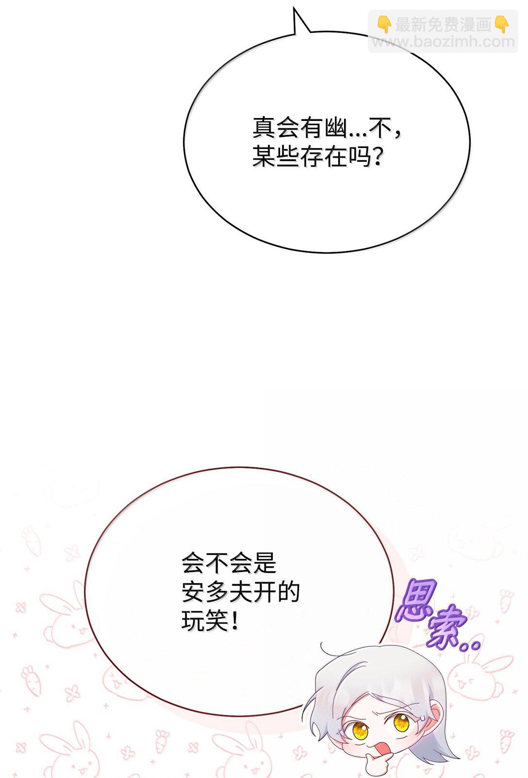 102 秘密空间(1/2)-第103话