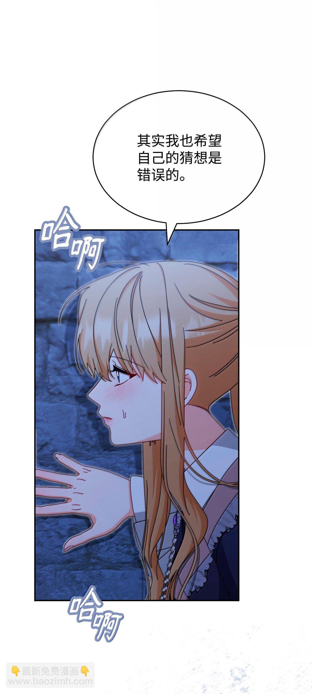 102 秘密空间(1/2)-第103话