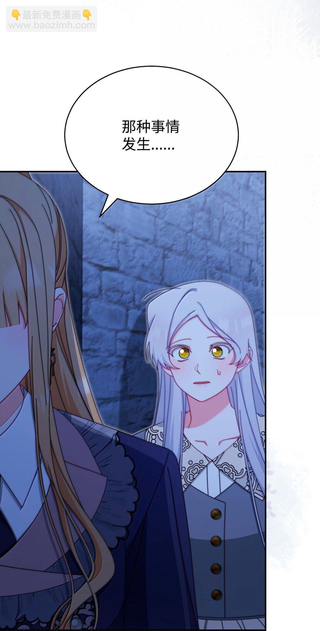 102 秘密空间(1/2)-第103话