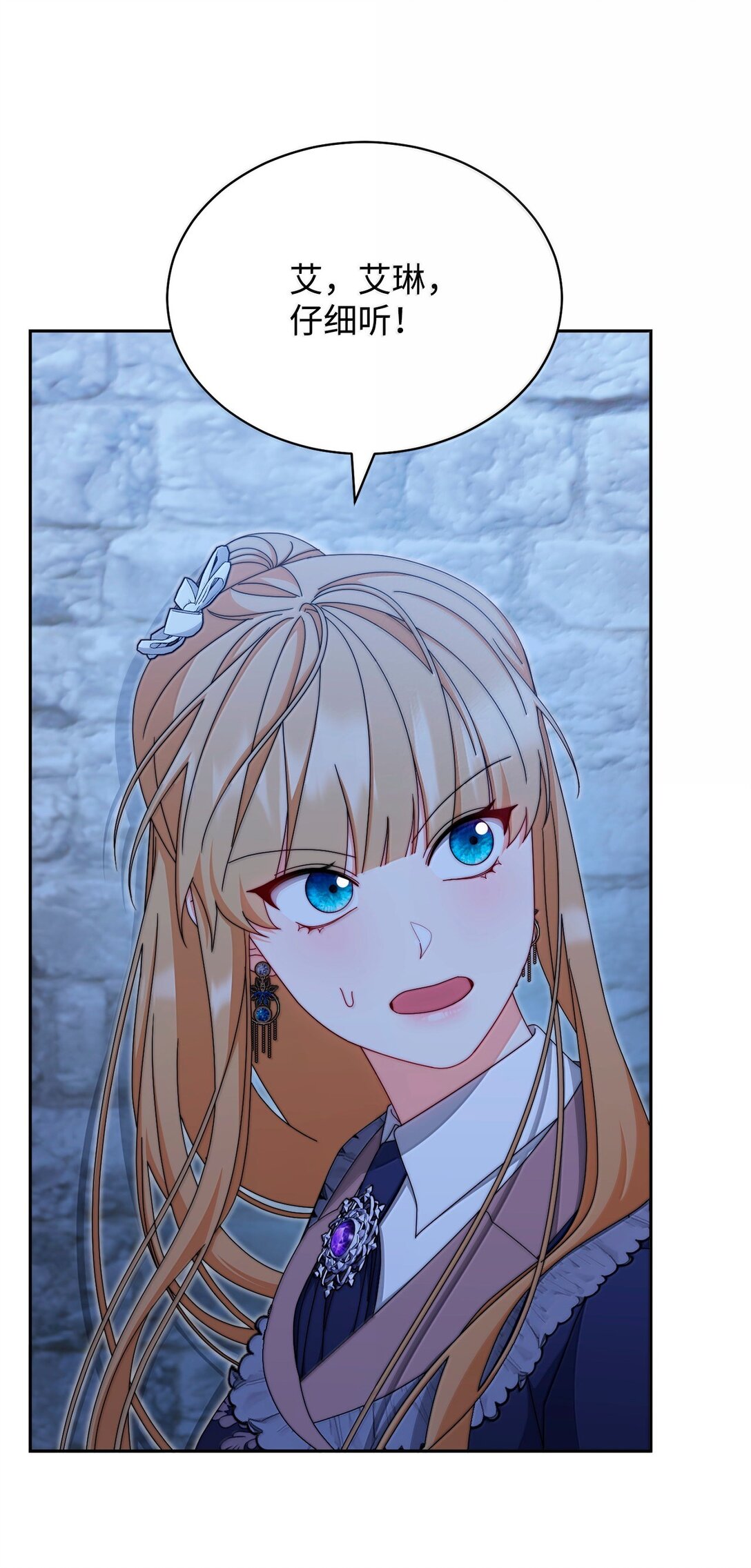 102 秘密空间(1/2)-第103话