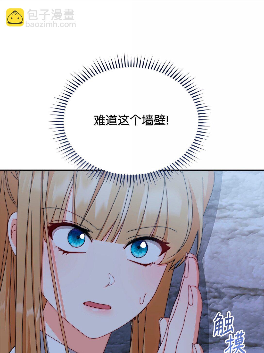 102 秘密空间(1/2)-第103话