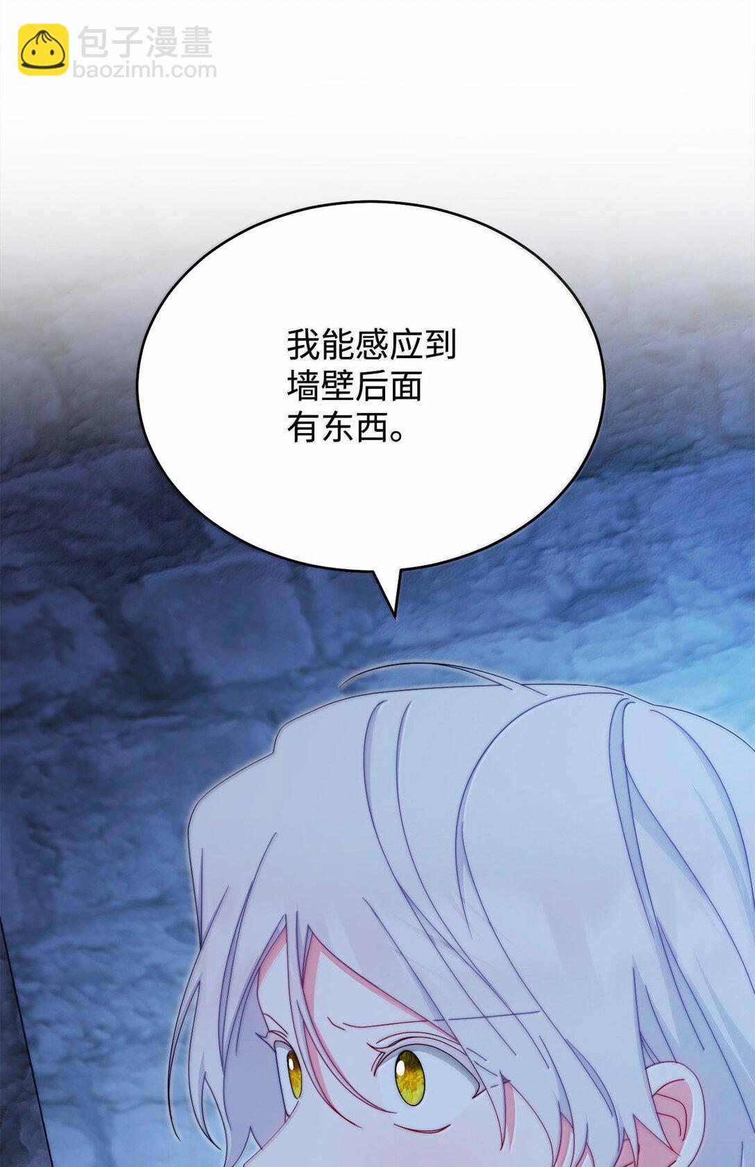 102 秘密空间(1/2)-第103话