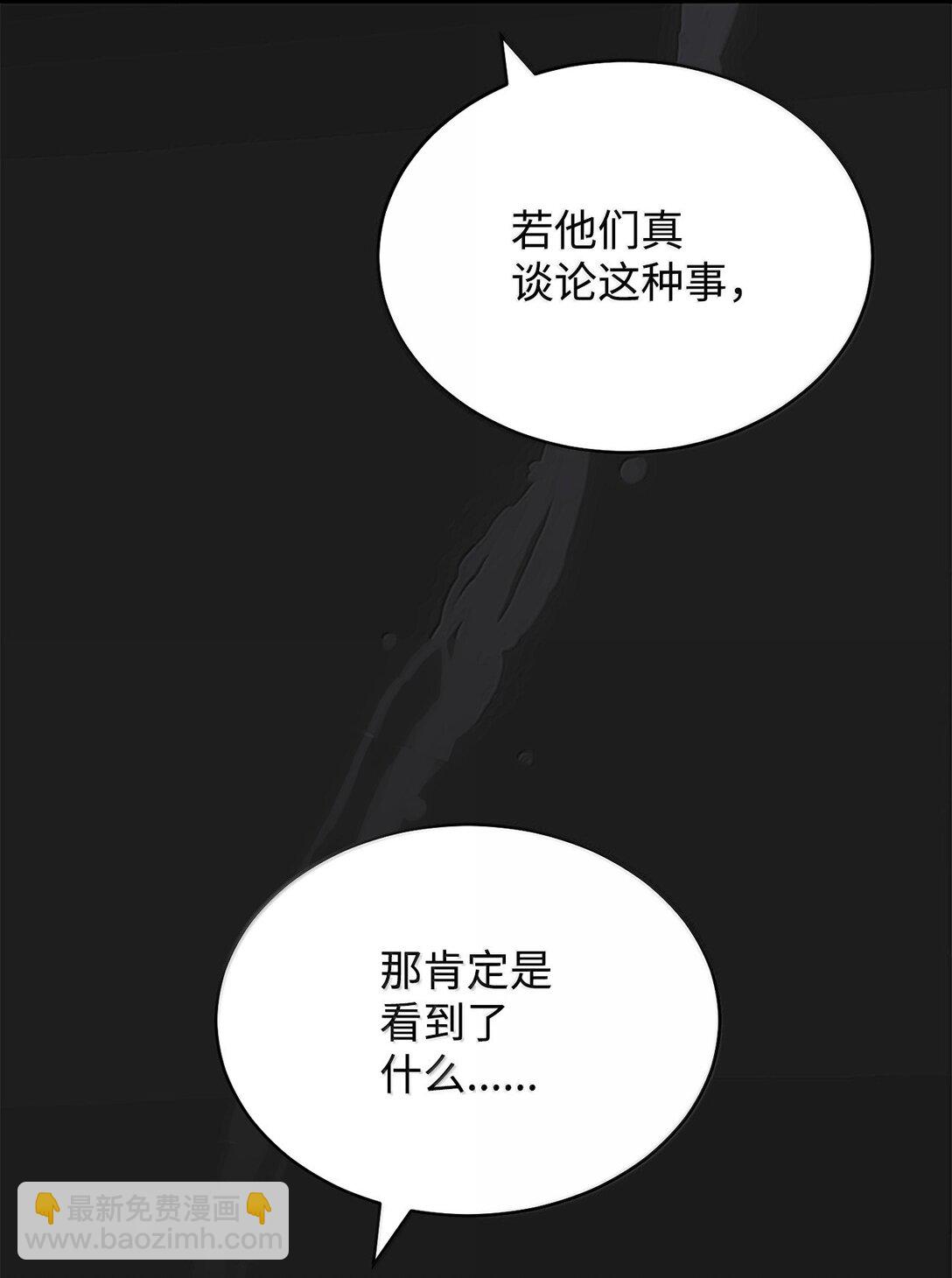 102 秘密空间(1/2)-第103话