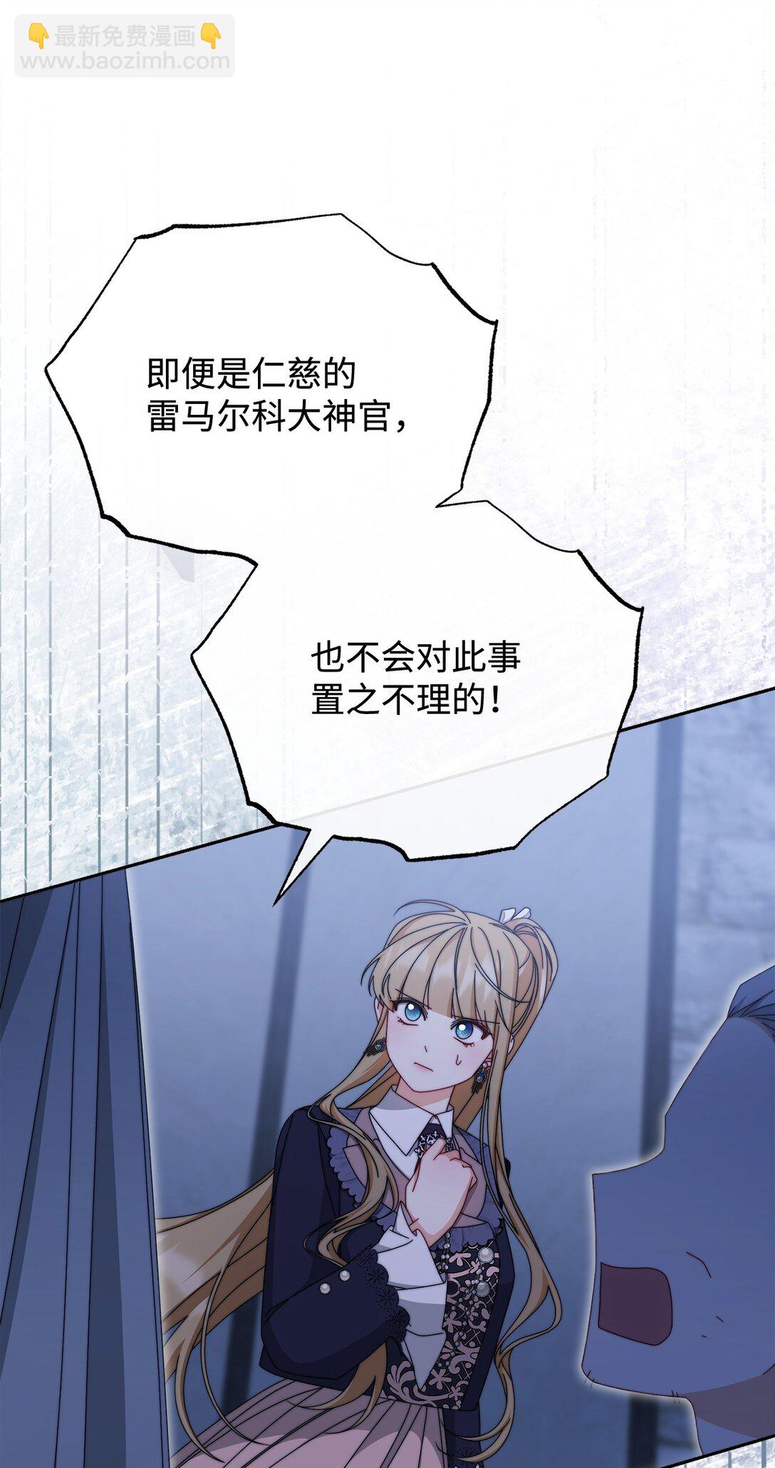 104 可疑点(1/2)-第105话