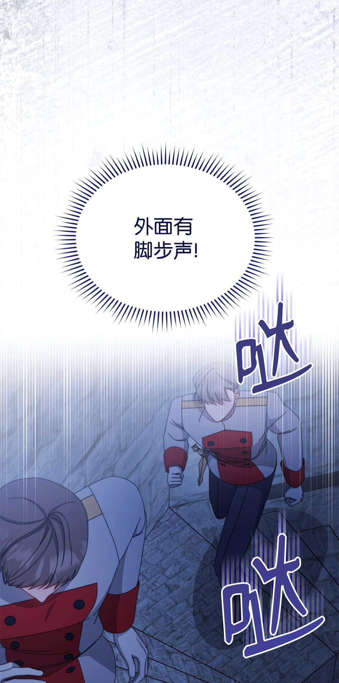 104 可疑点(1/2)-第105话