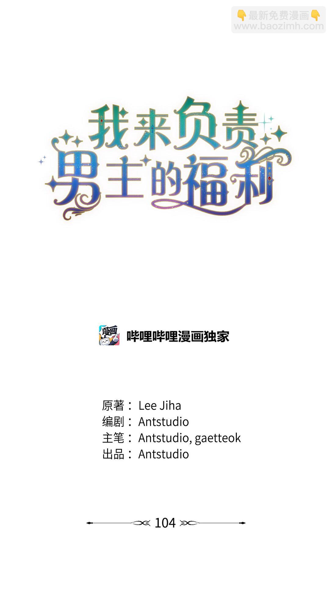 104 可疑点(1/2)-第105话