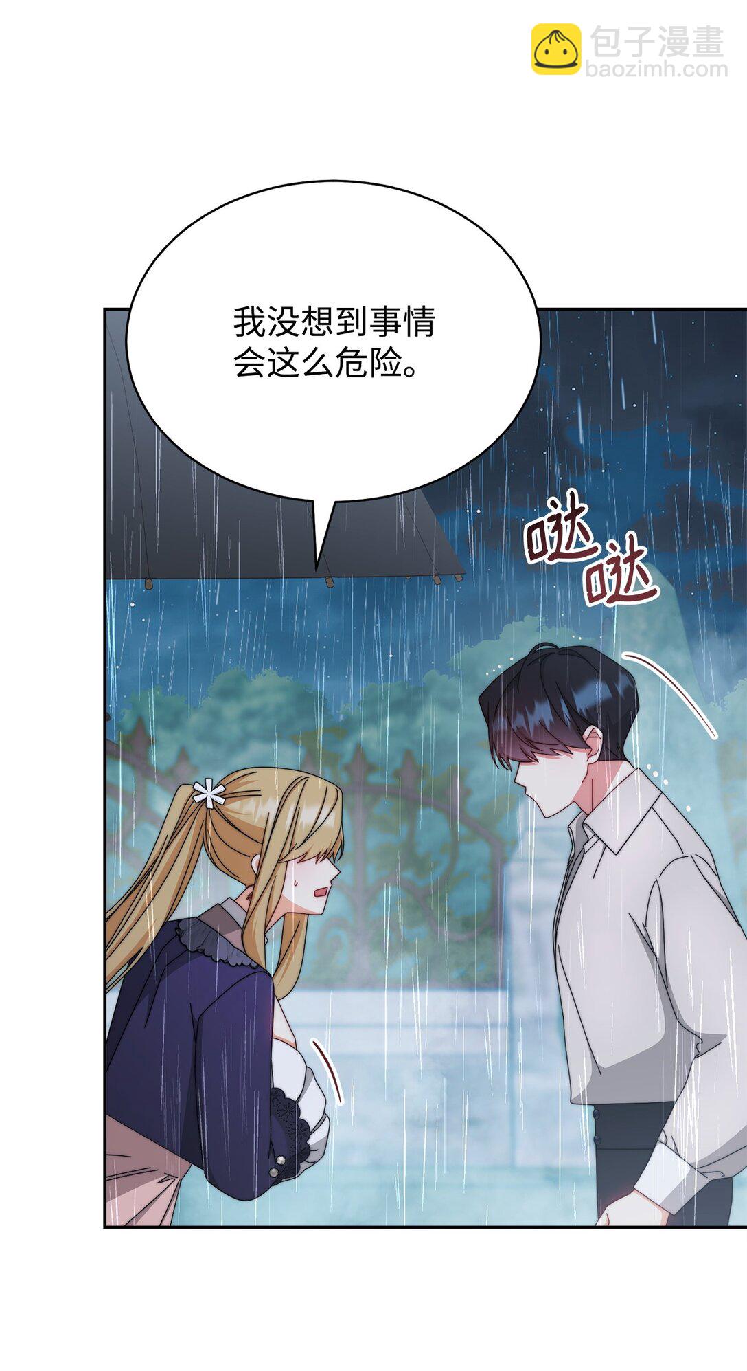 104 可疑点(1/2)-第105话