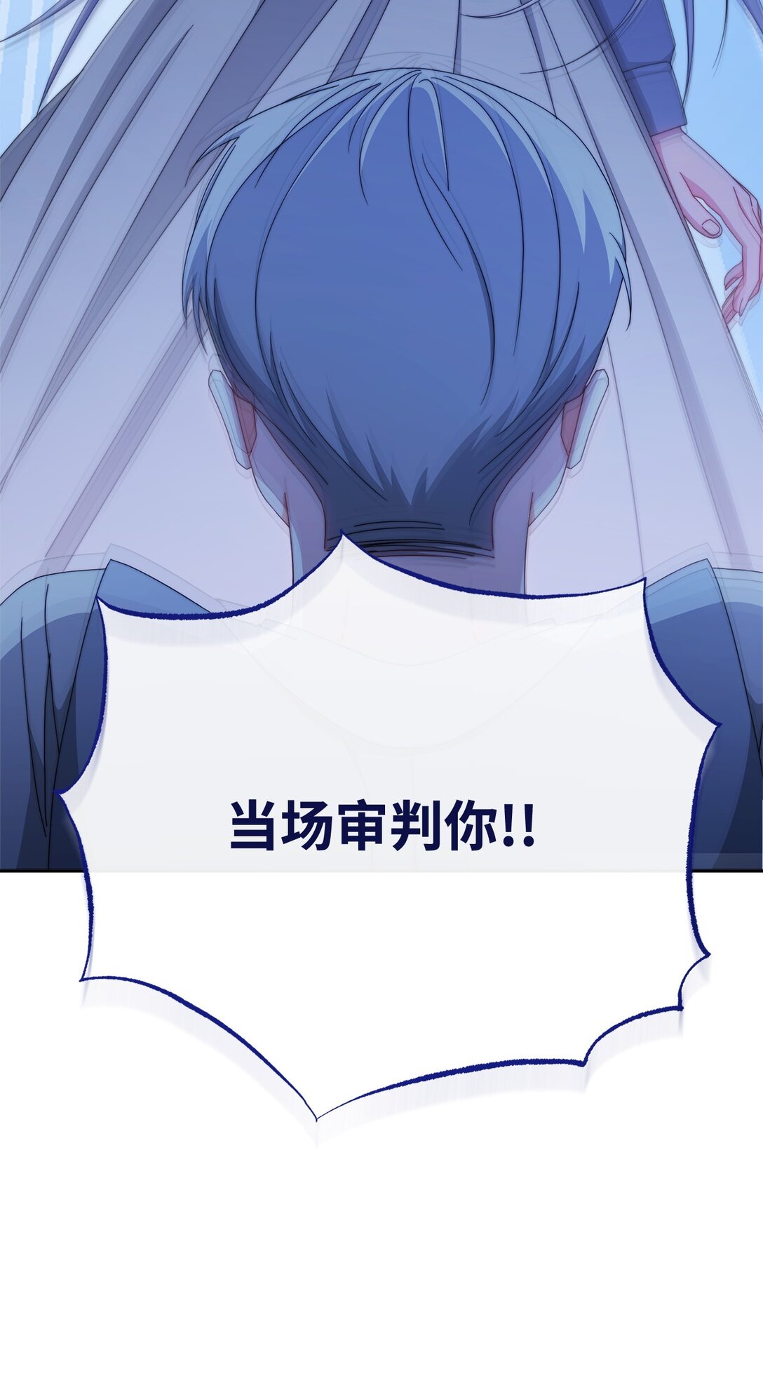 104 可疑点(1/2)-第105话