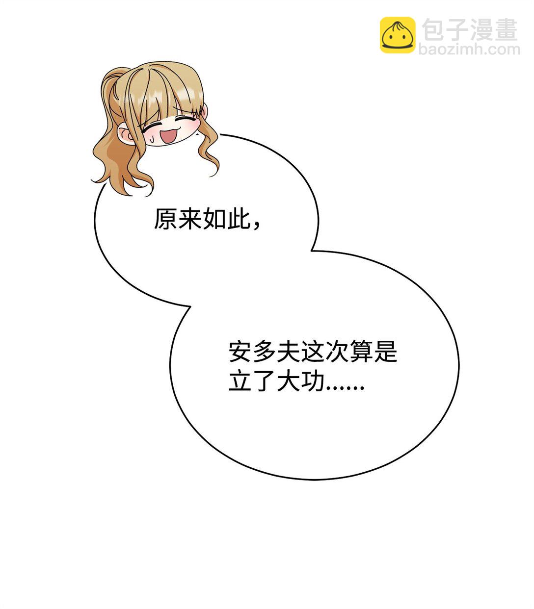 104 可疑点(1/2)-第105话