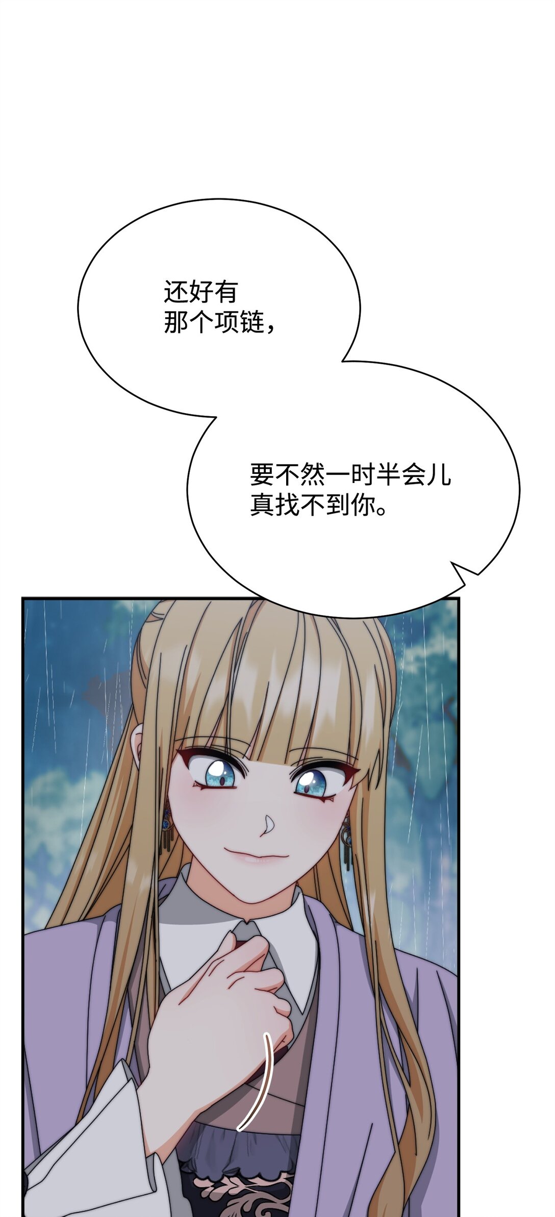 104 可疑点(1/2)-第105话