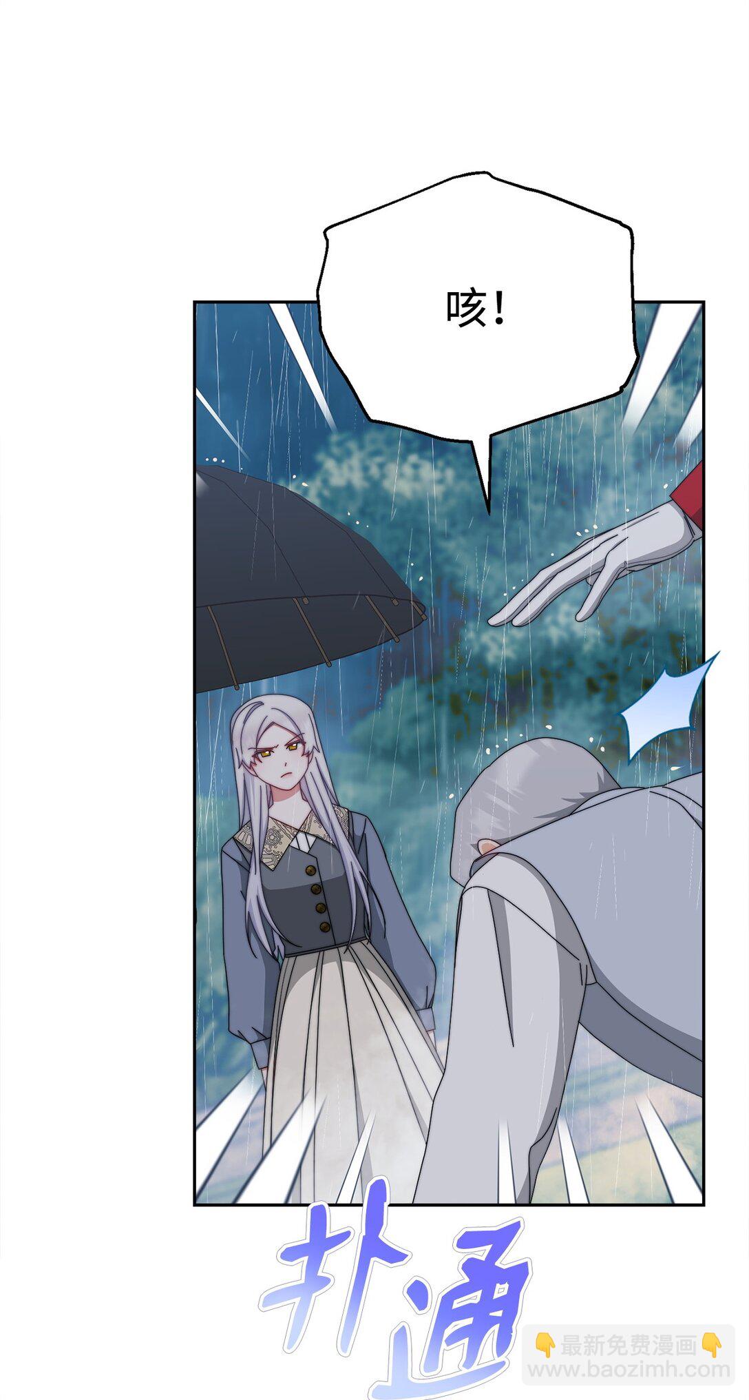 104 可疑点(1/2)-第105话