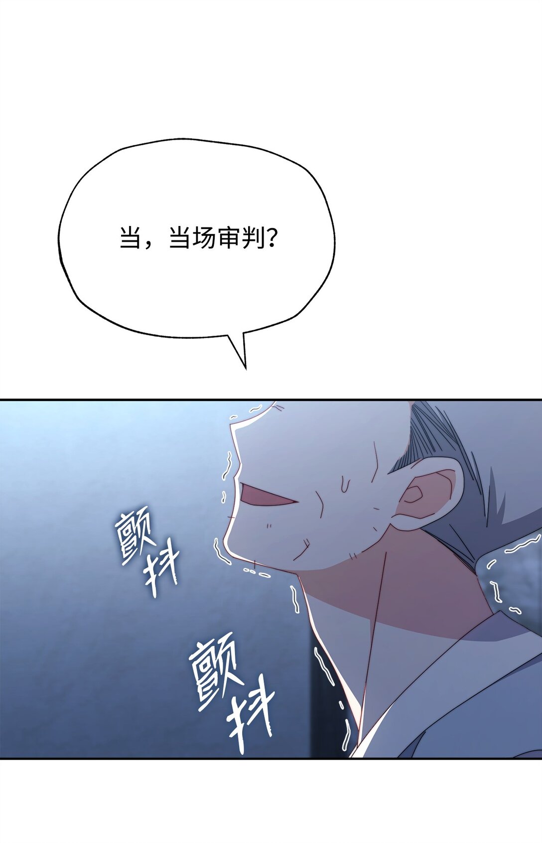 104 可疑点(1/2)-第105话