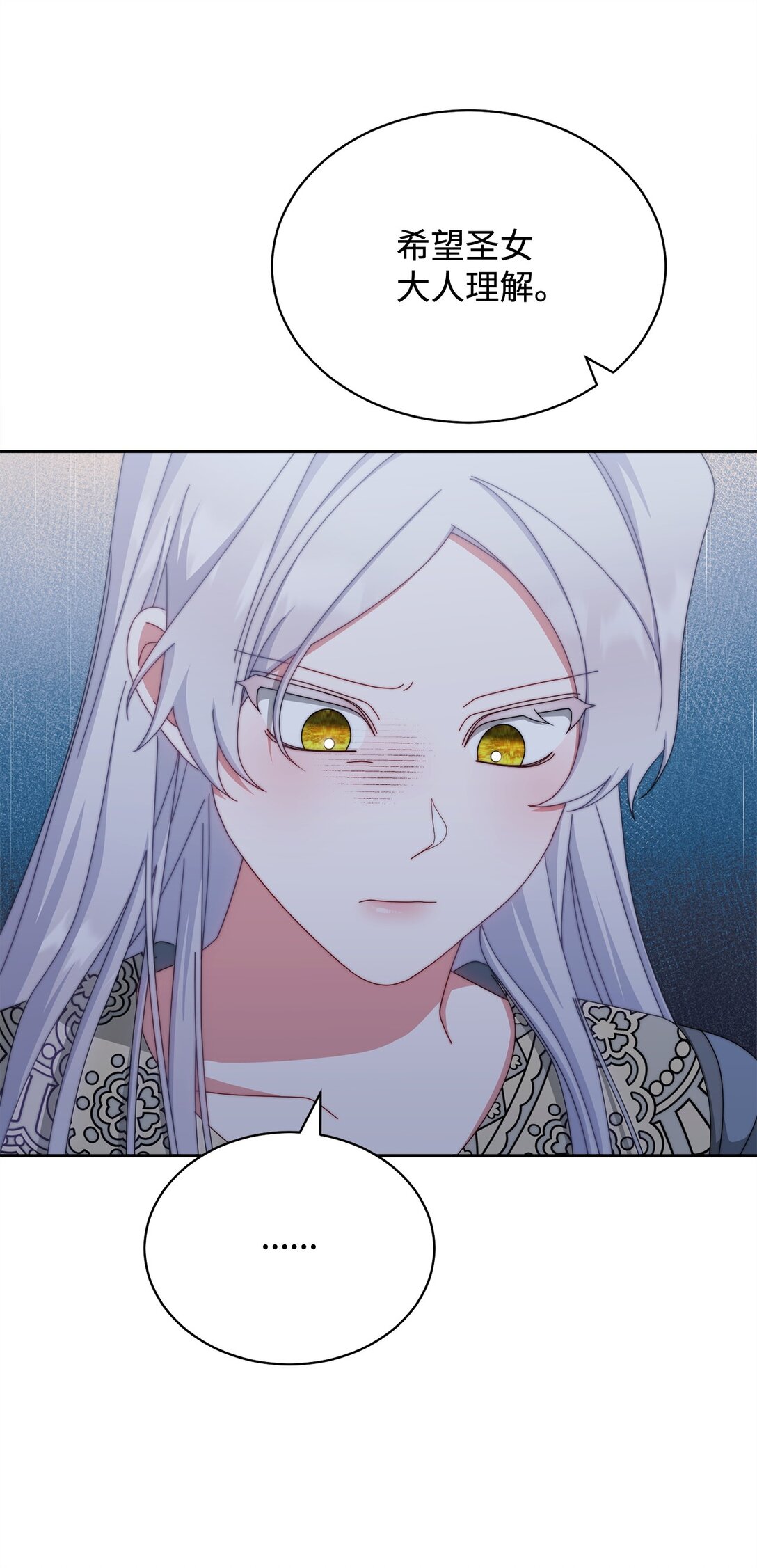 104 可疑点(1/2)-第105话