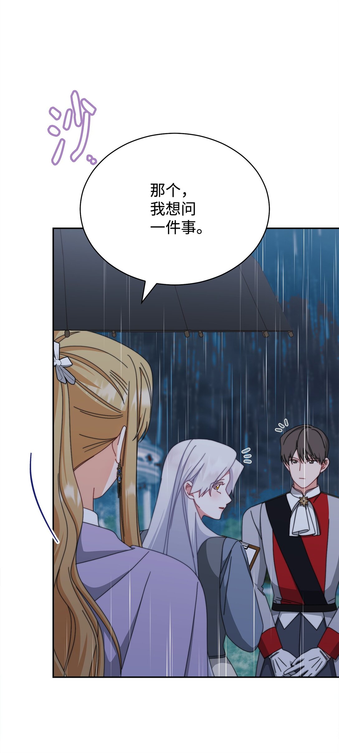 104 可疑点(1/2)-第105话