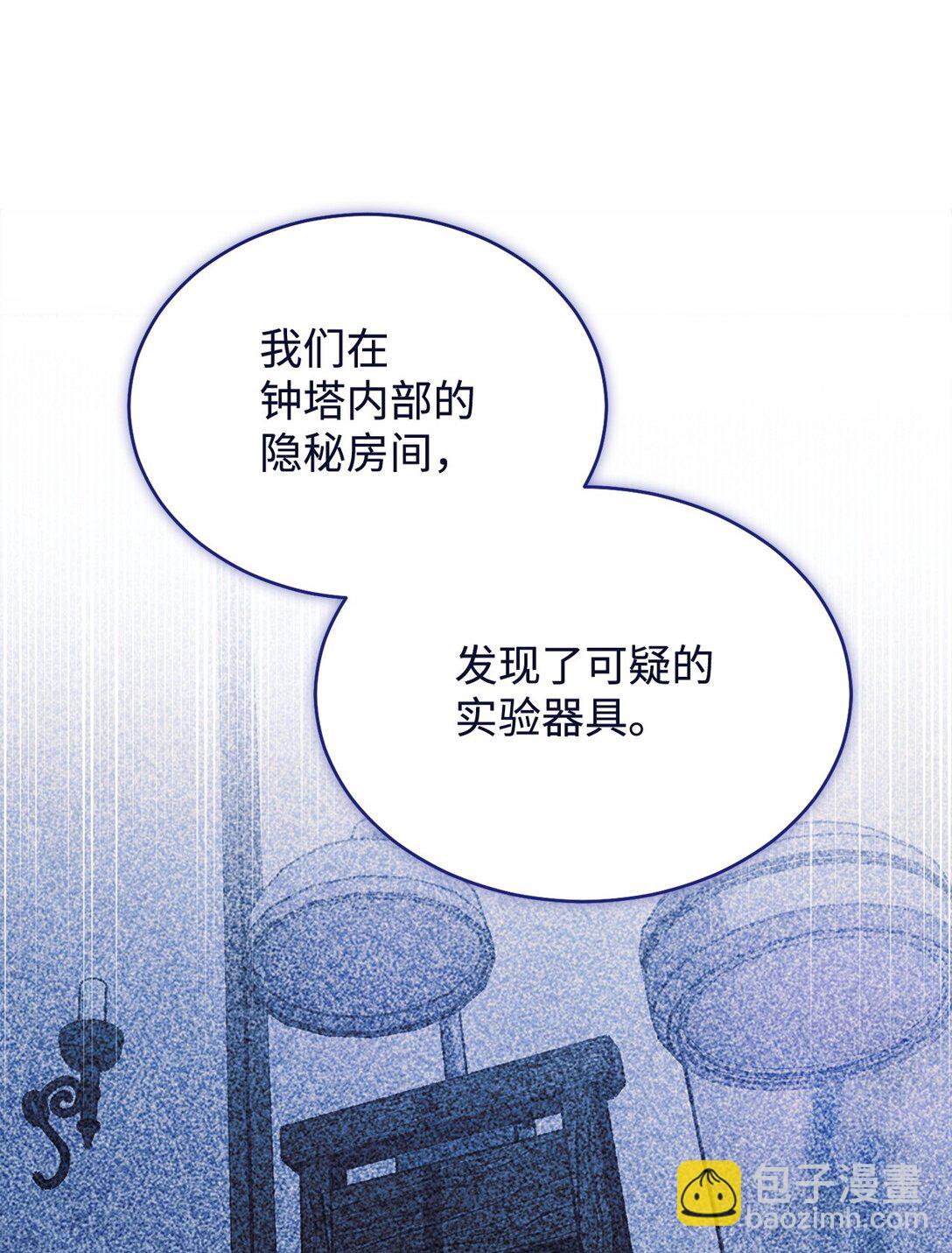 104 可疑点(1/2)-第105话