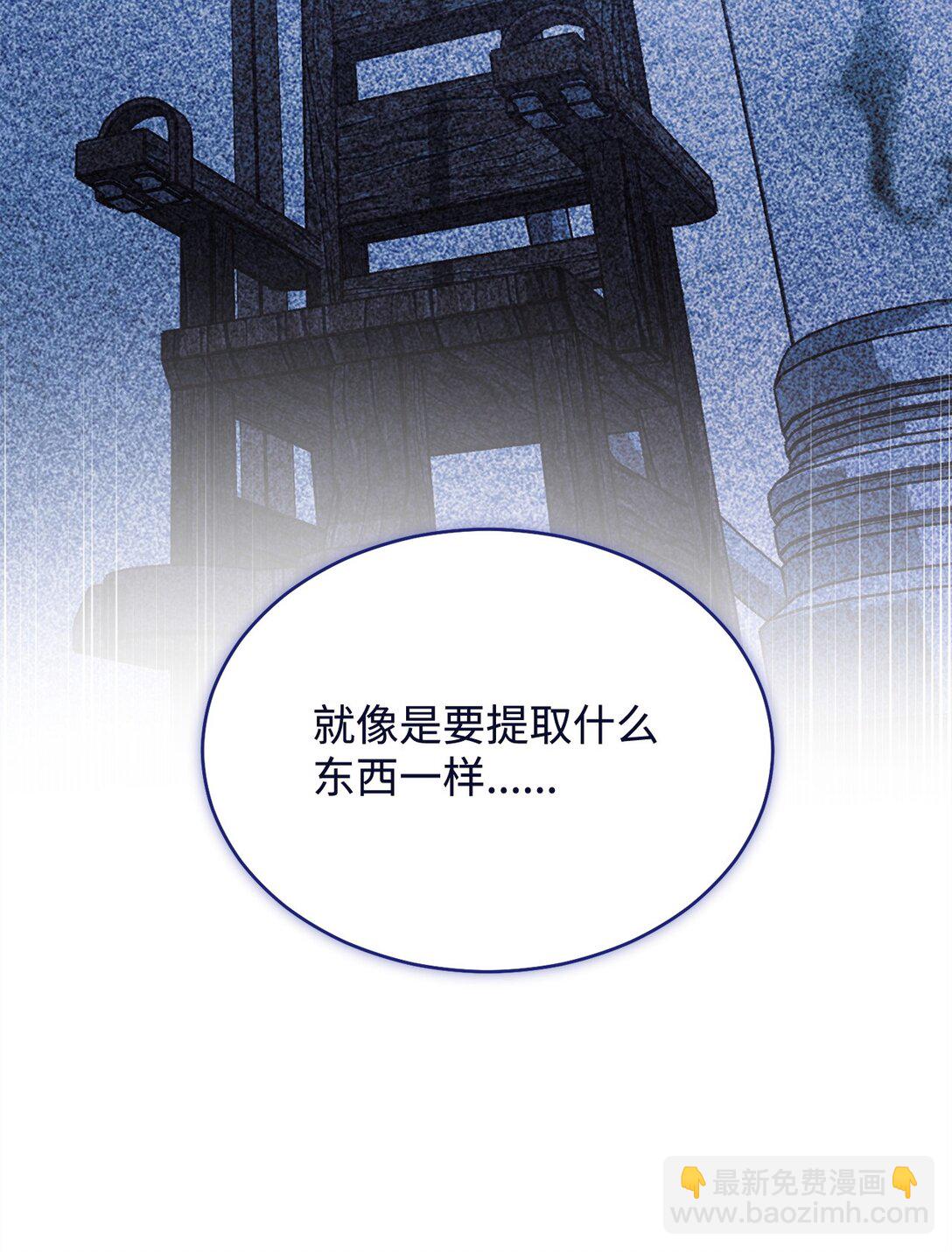 104 可疑点(1/2)-第105话