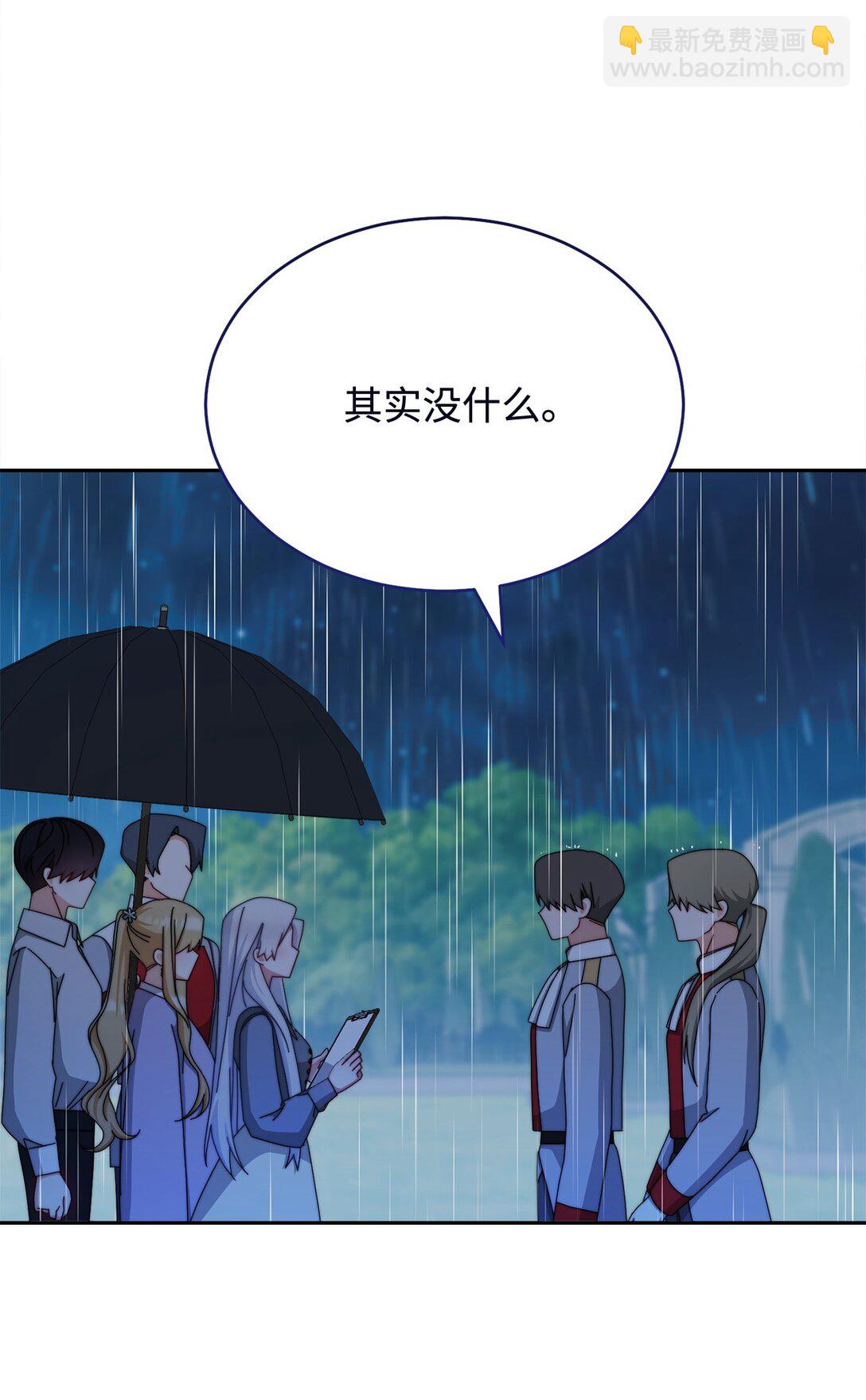 104 可疑点(1/2)-第105话