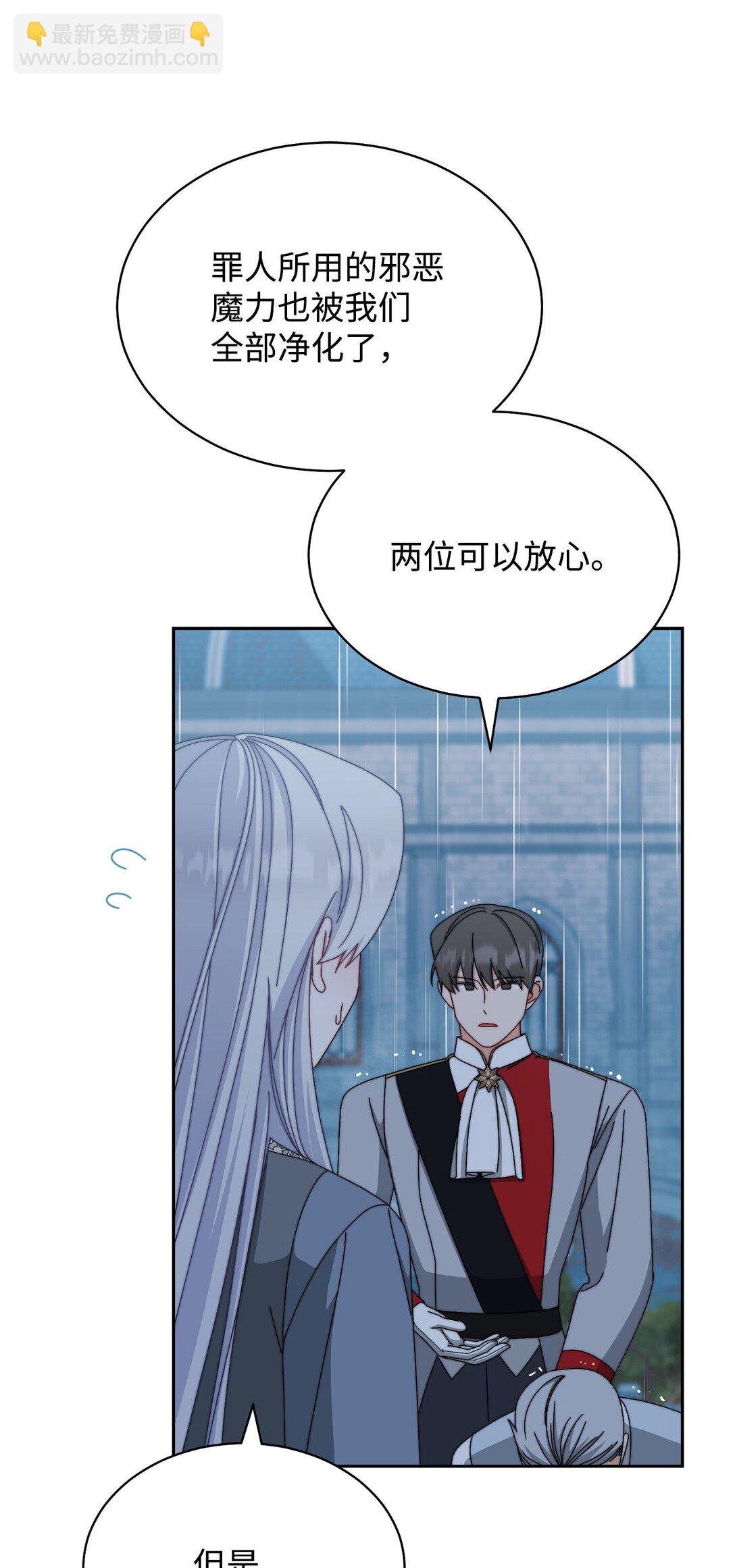 104 可疑点(1/2)-第105话