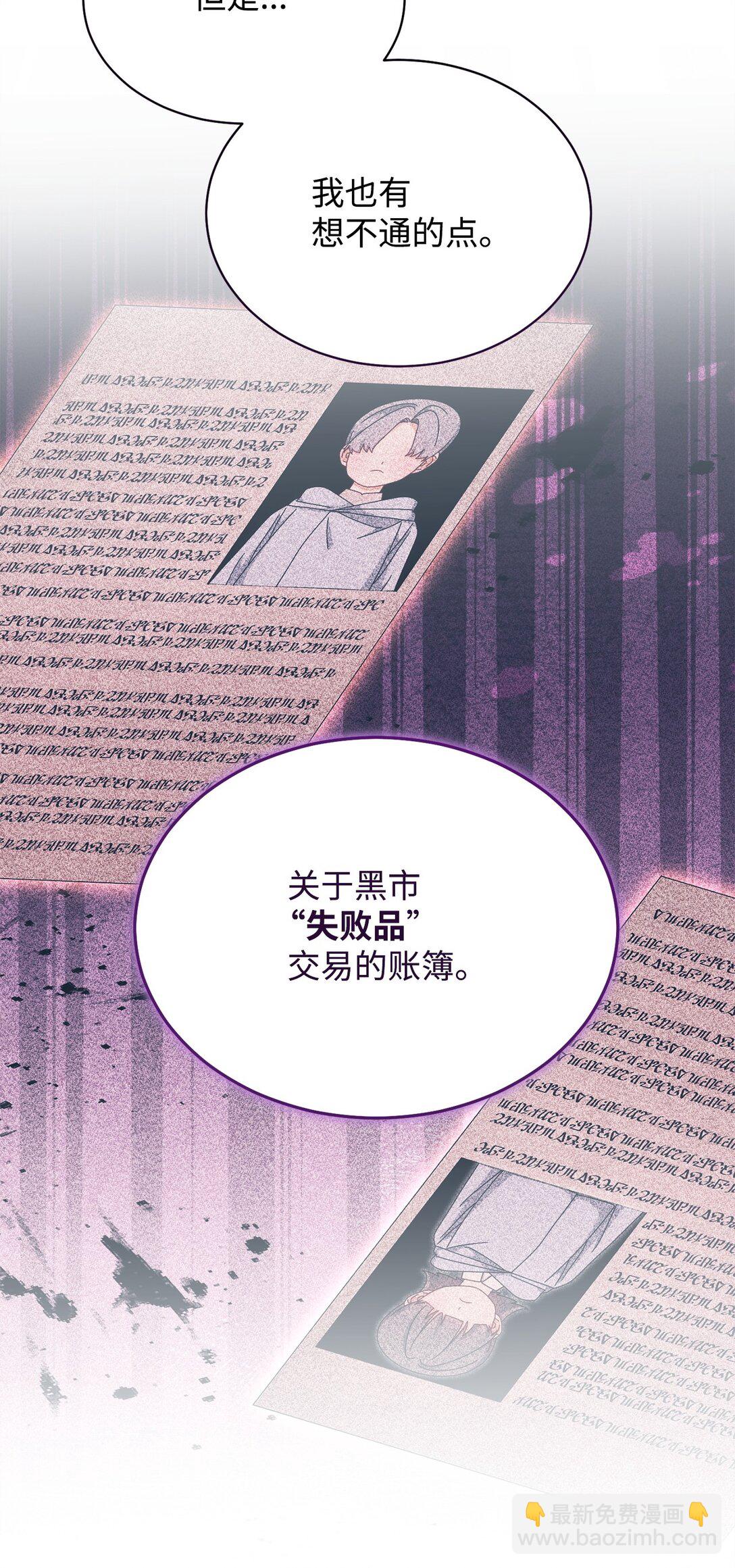 104 可疑点(1/2)-第105话