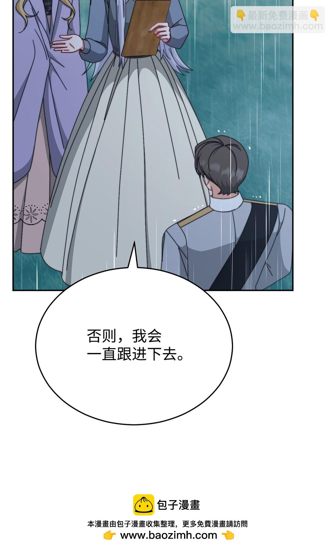 104 可疑点(1/2)-第105话