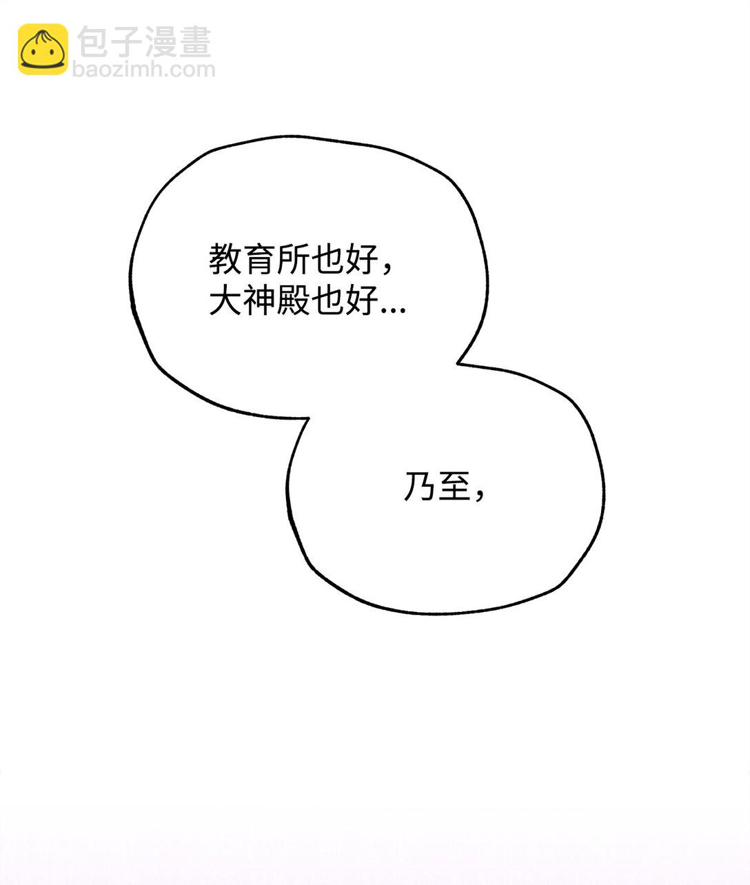 104 可疑点(1/2)-第105话