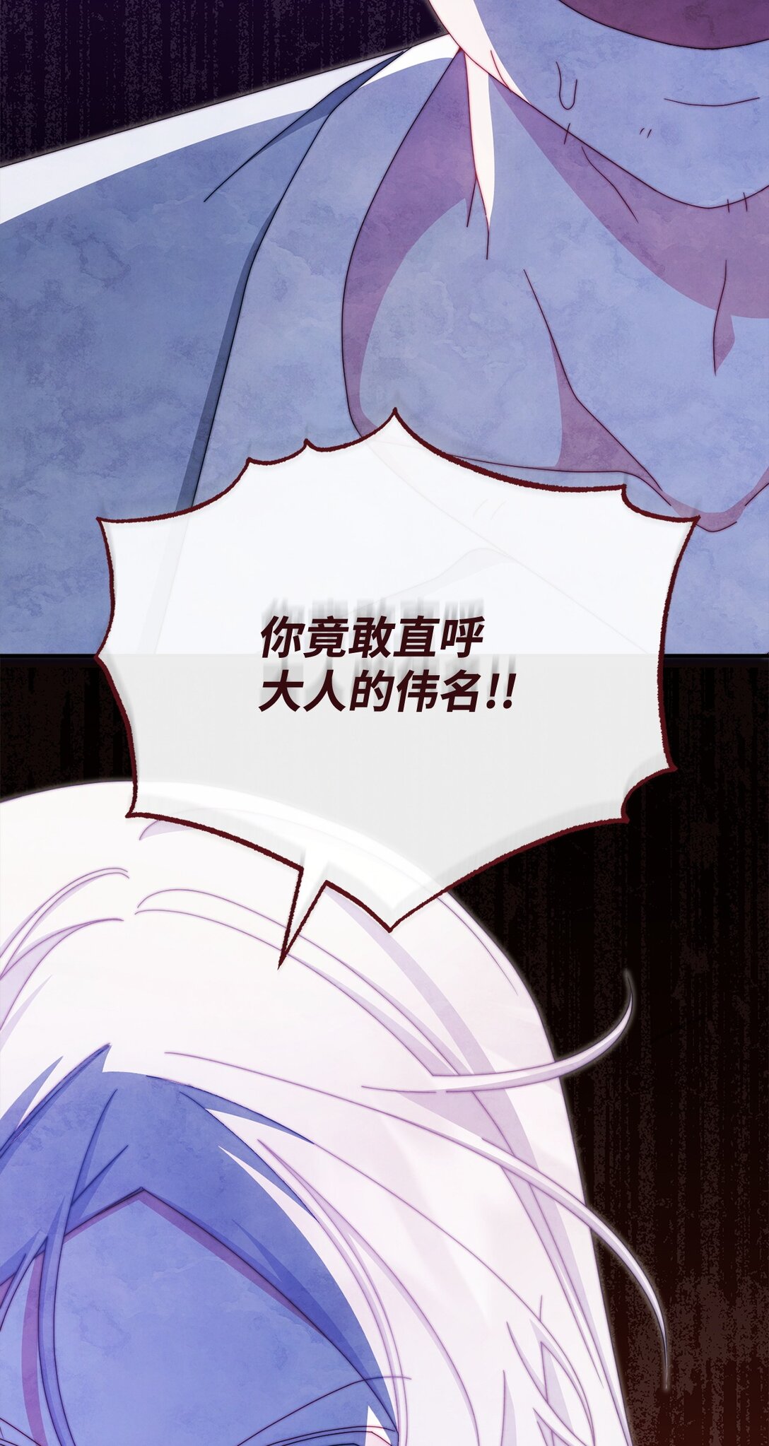 104 可疑点(1/2)-第105话