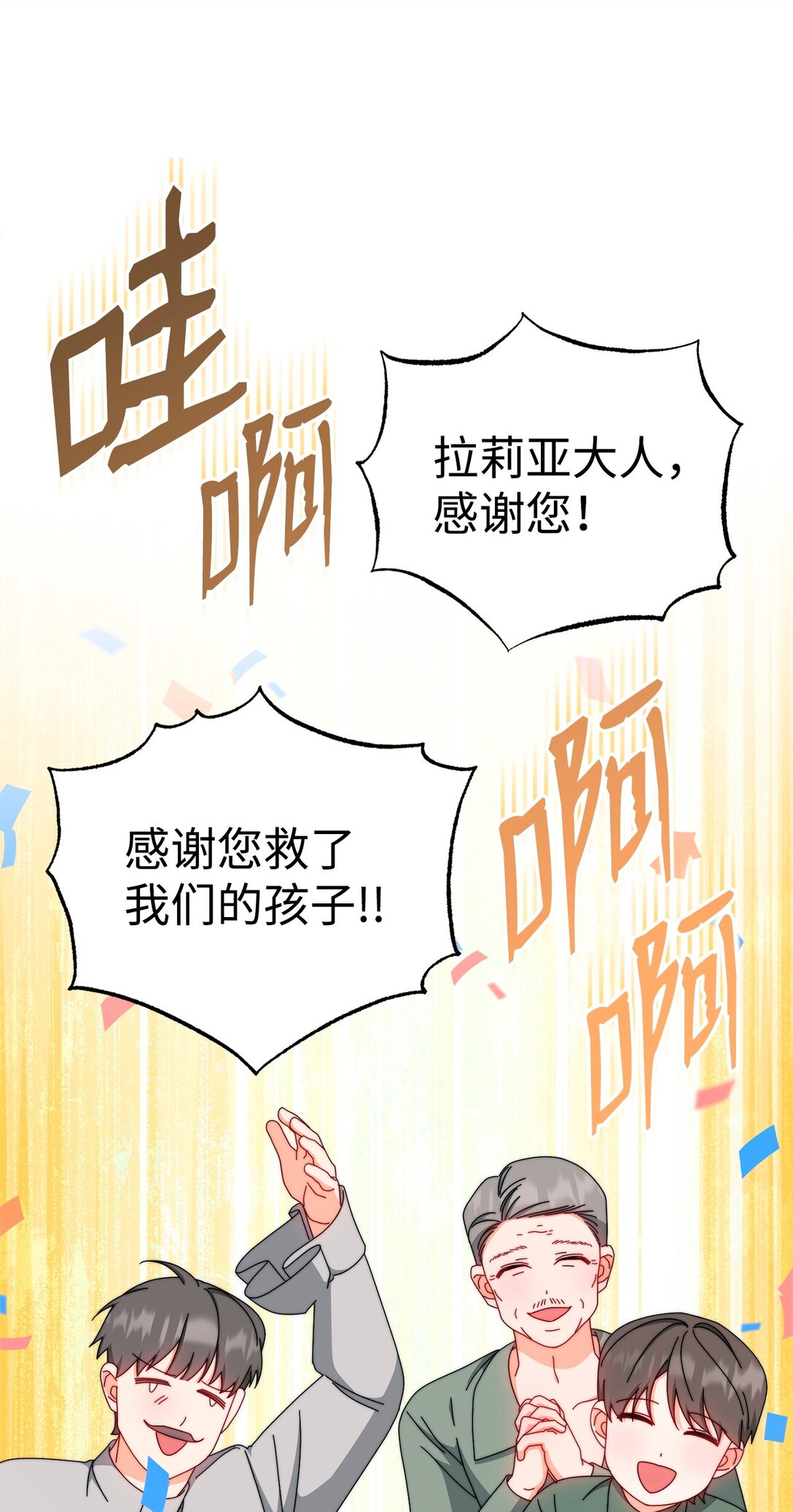 106 大肆宣传(1/2)-第107话