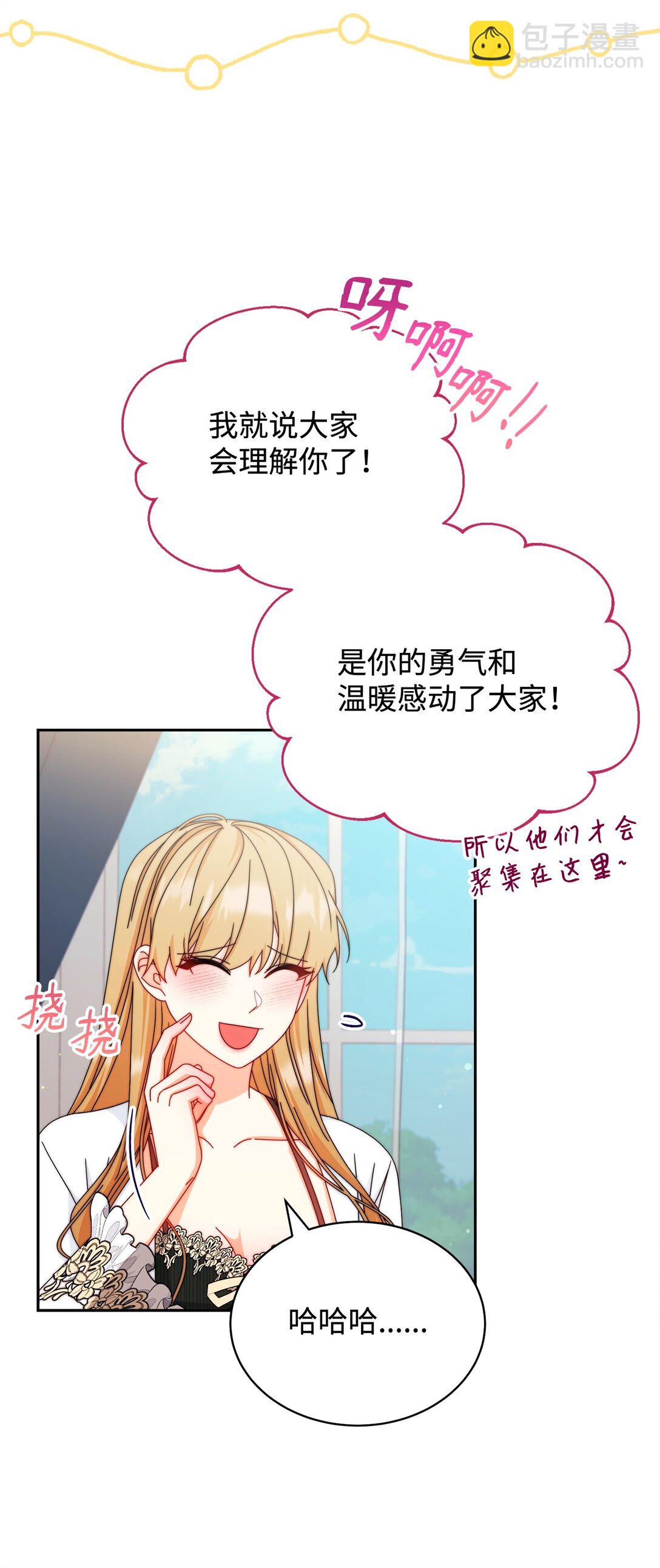 106 大肆宣传(1/2)-第107话