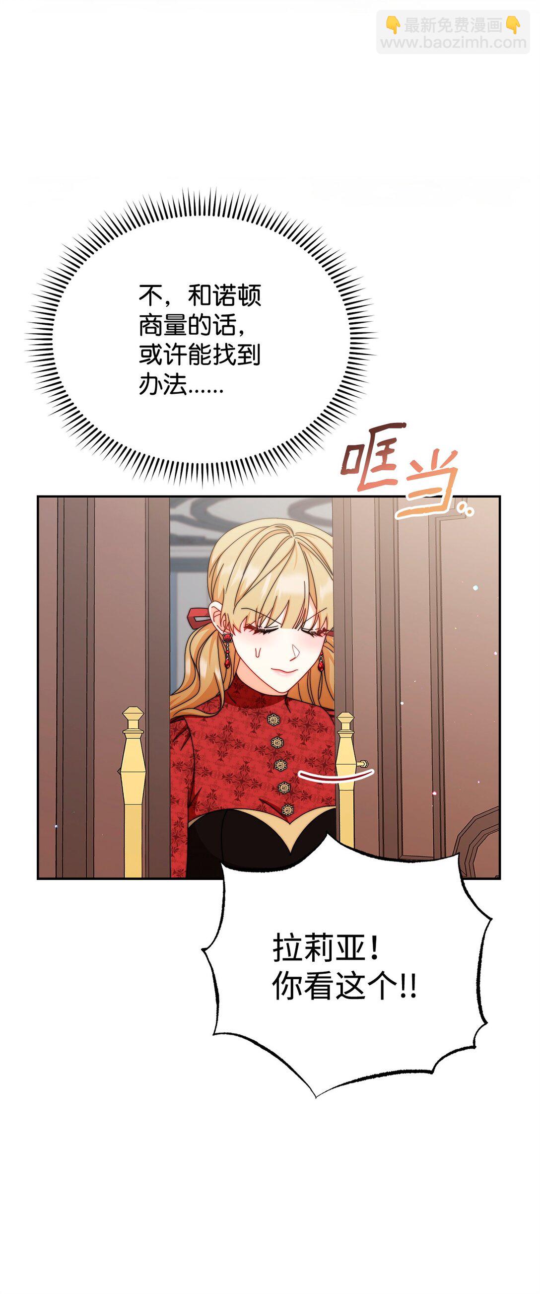 106 大肆宣传(1/2)-第107话