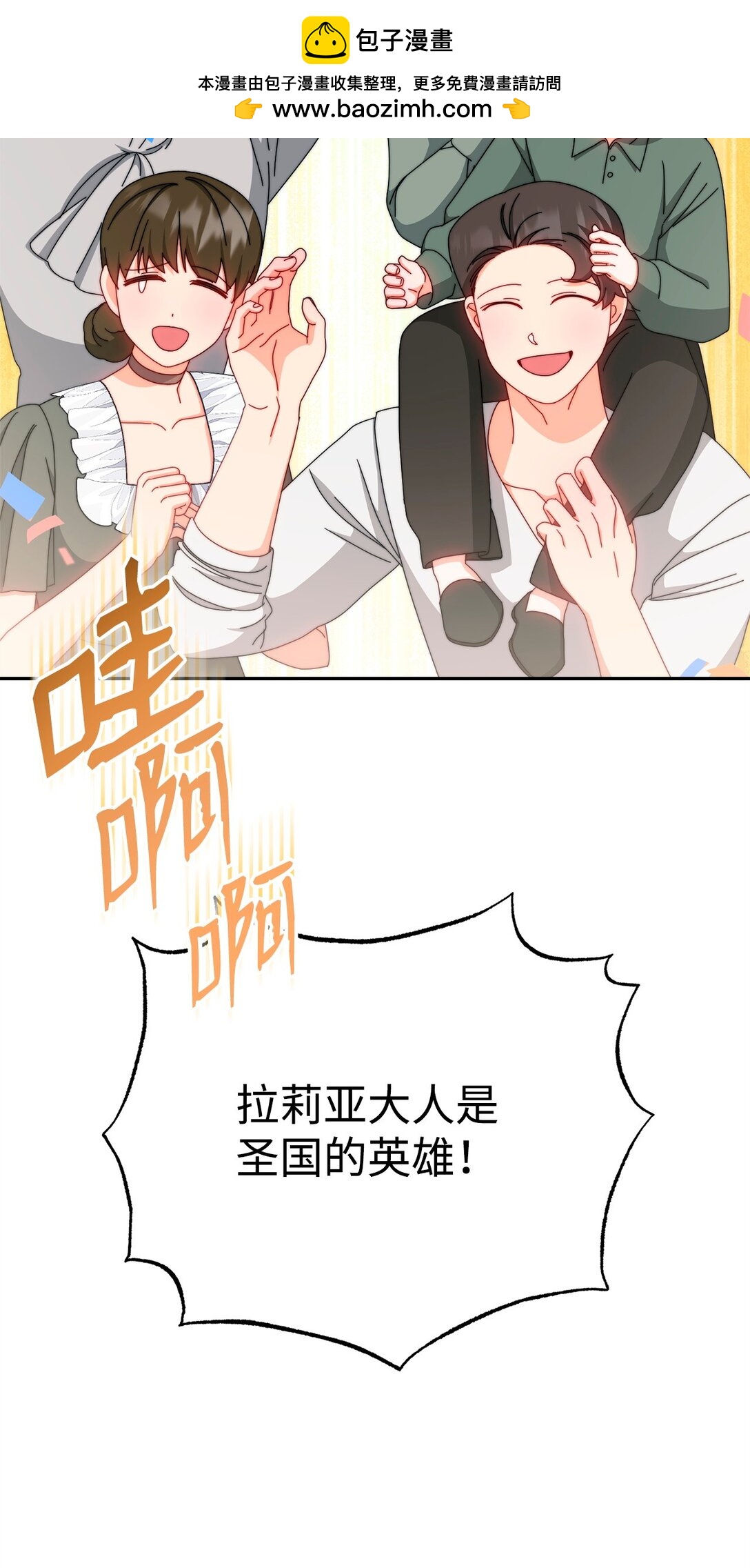 106 大肆宣传(1/2)-第107话