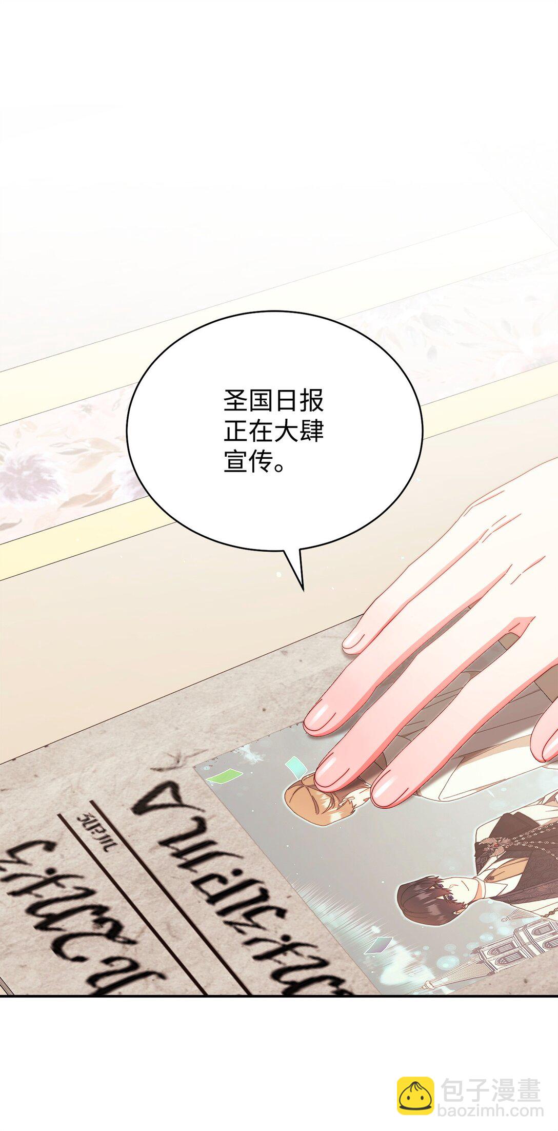 106 大肆宣传(1/2)-第107话