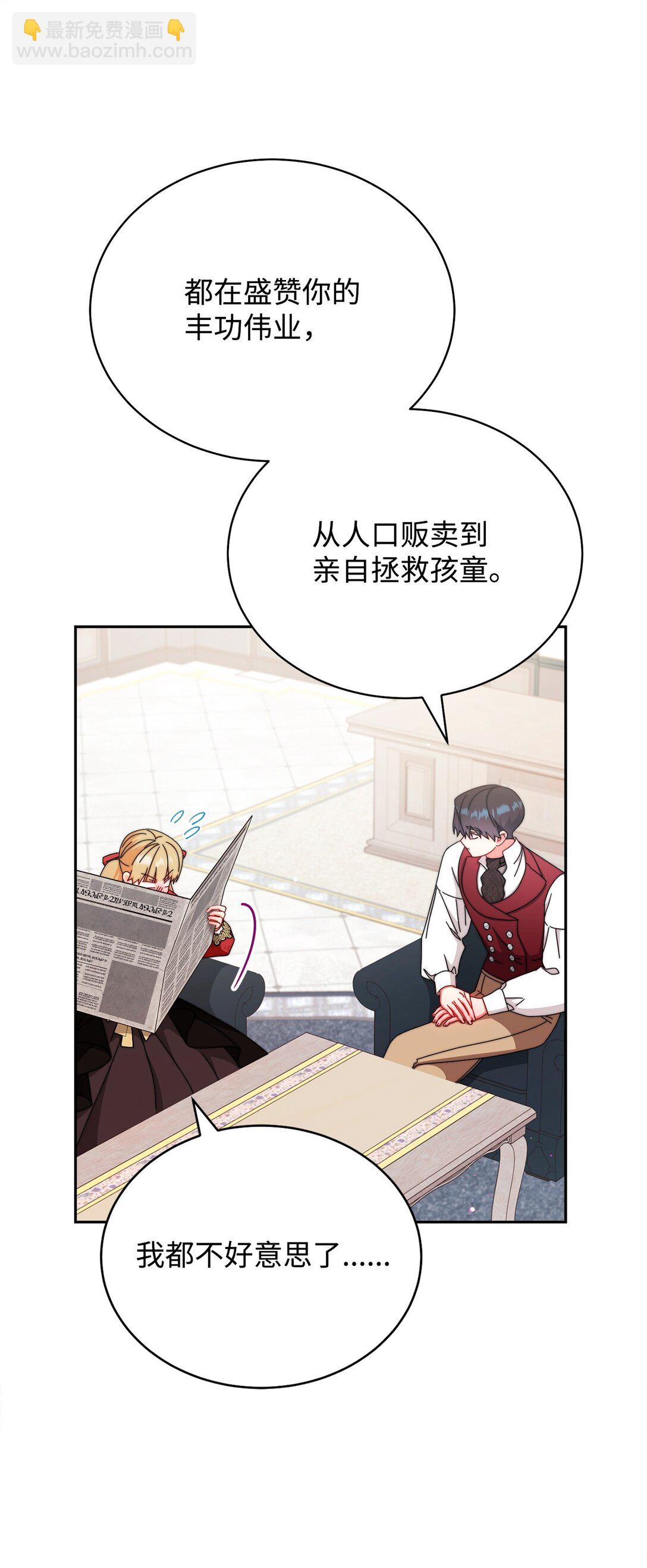 106 大肆宣传(1/2)-第107话