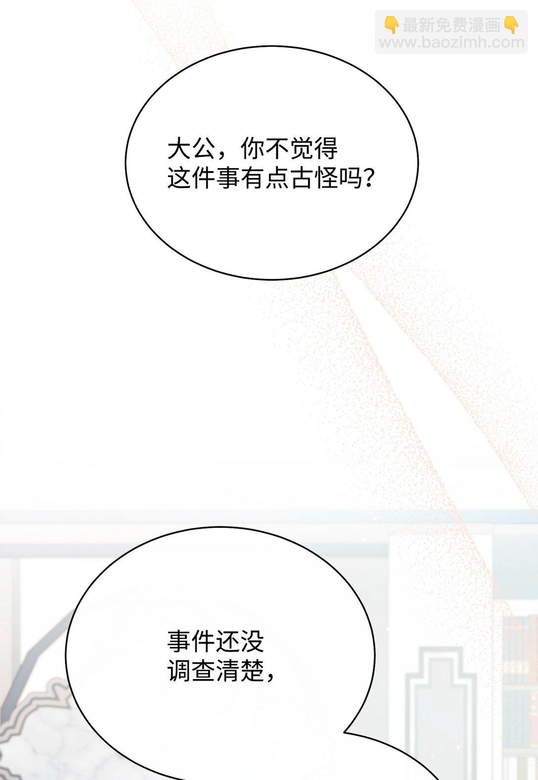 106 大肆宣传(1/2)-第107话