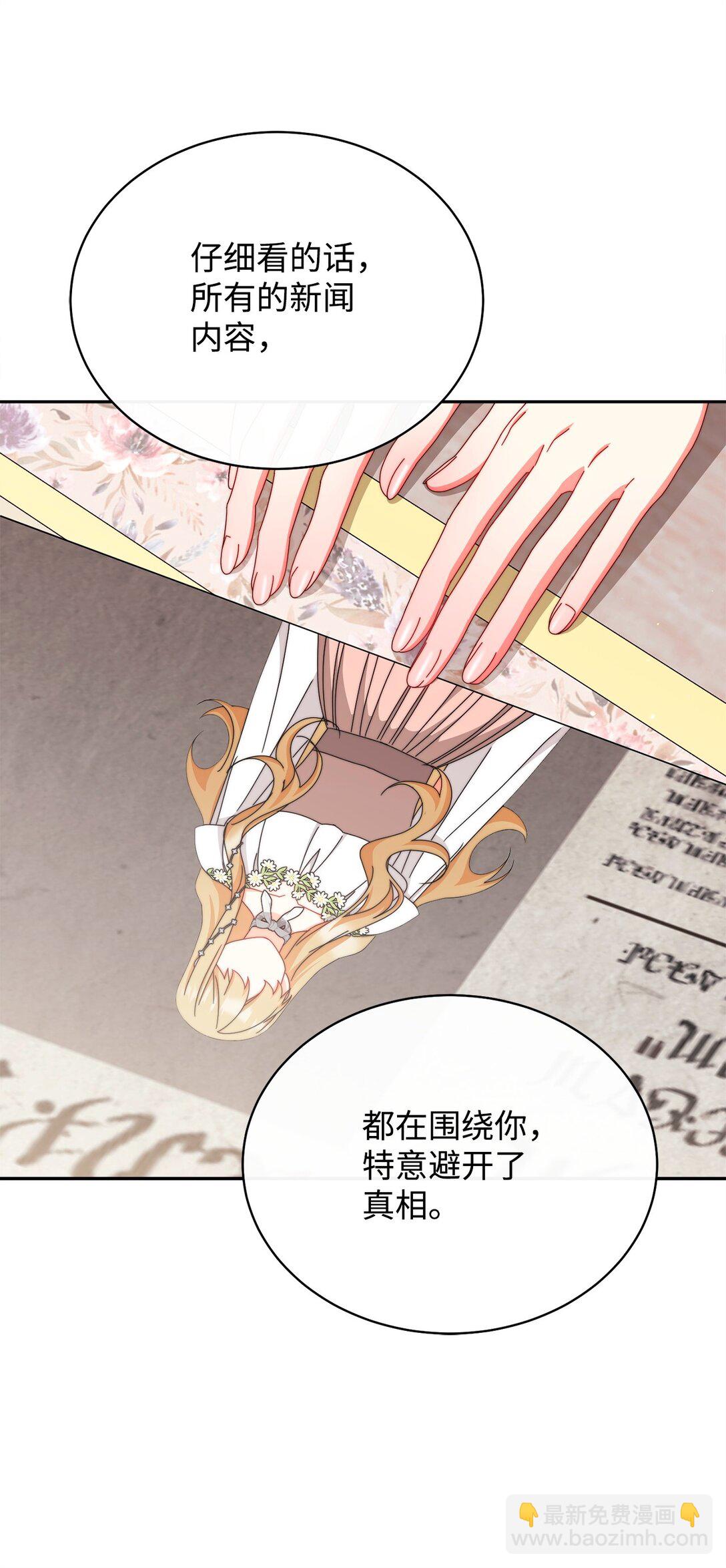 106 大肆宣传(1/2)-第107话