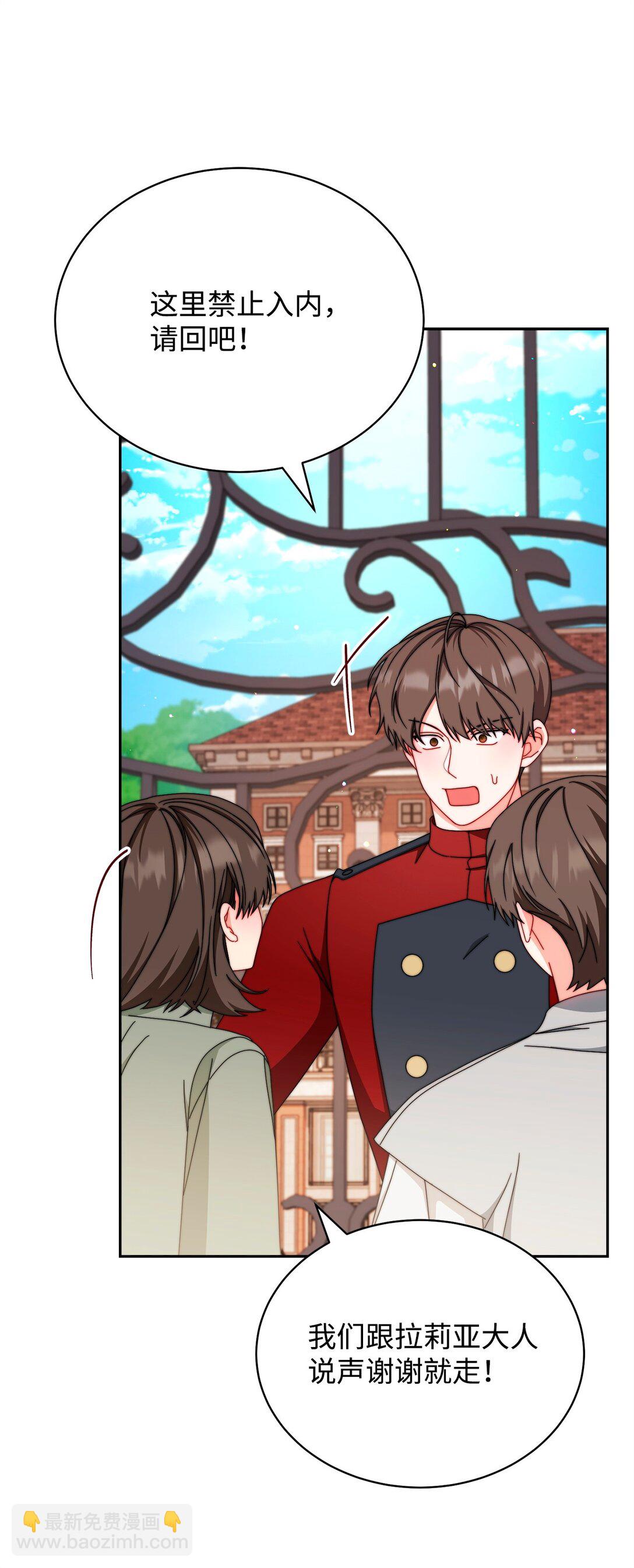 106 大肆宣传(1/2)-第107话