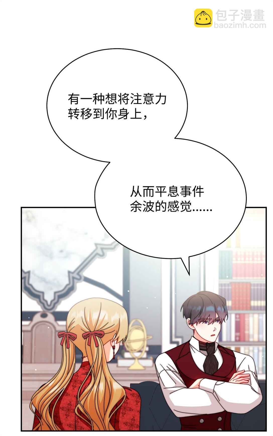 106 大肆宣传(1/2)-第107话