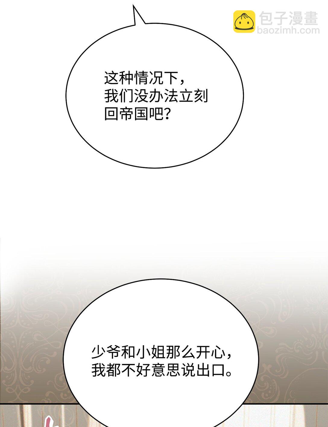 106 大肆宣传(1/2)-第107话