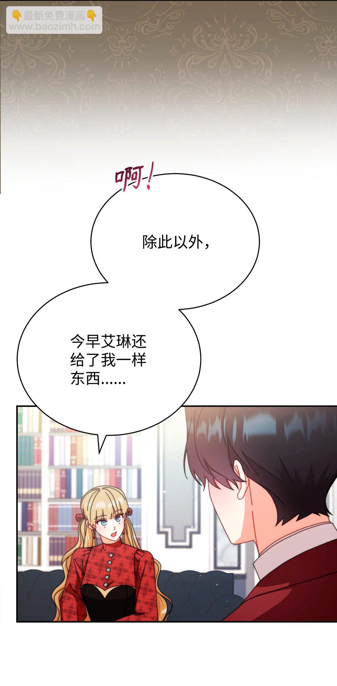 106 大肆宣传(1/2)-第107话