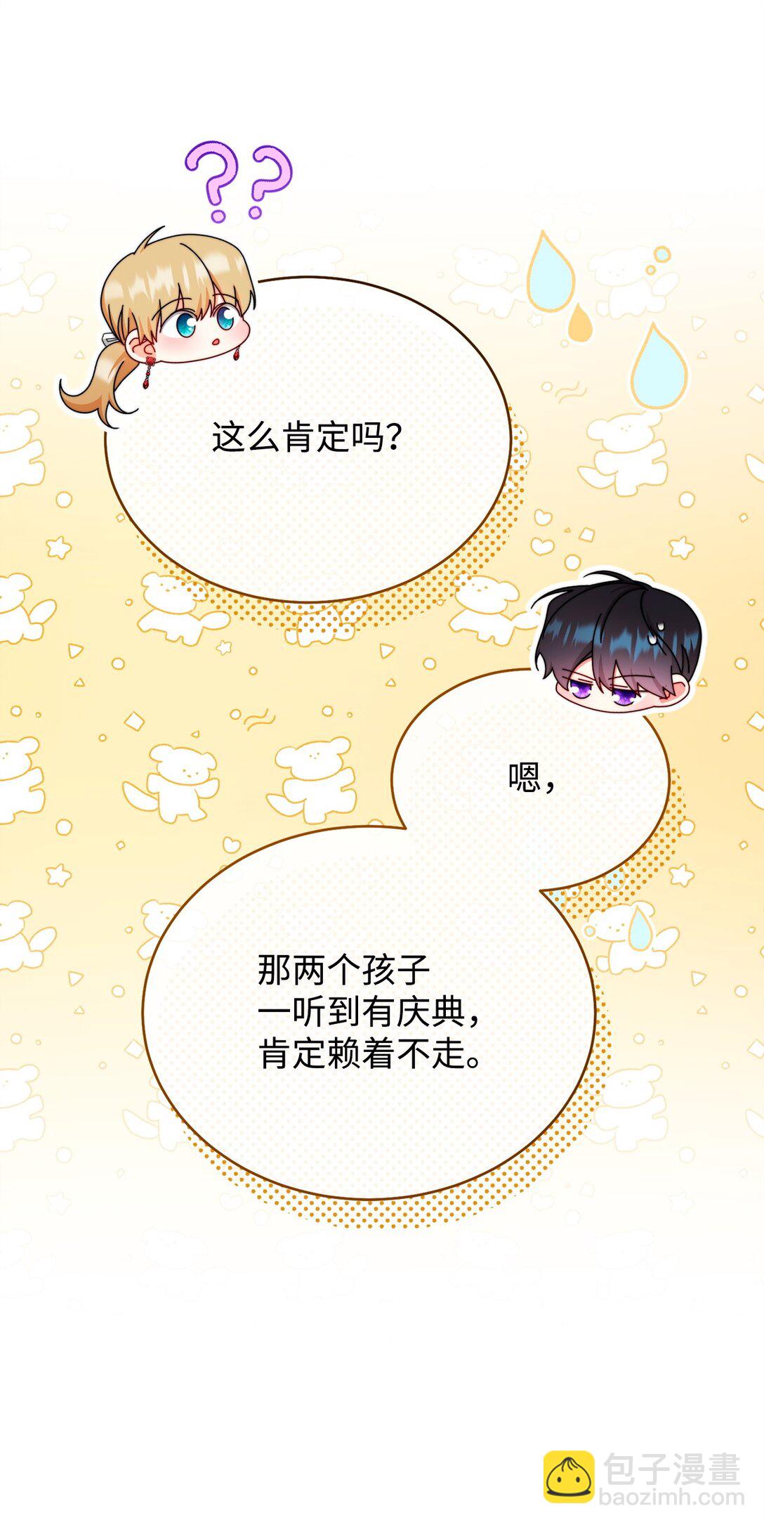 106 大肆宣传(1/2)-第107话