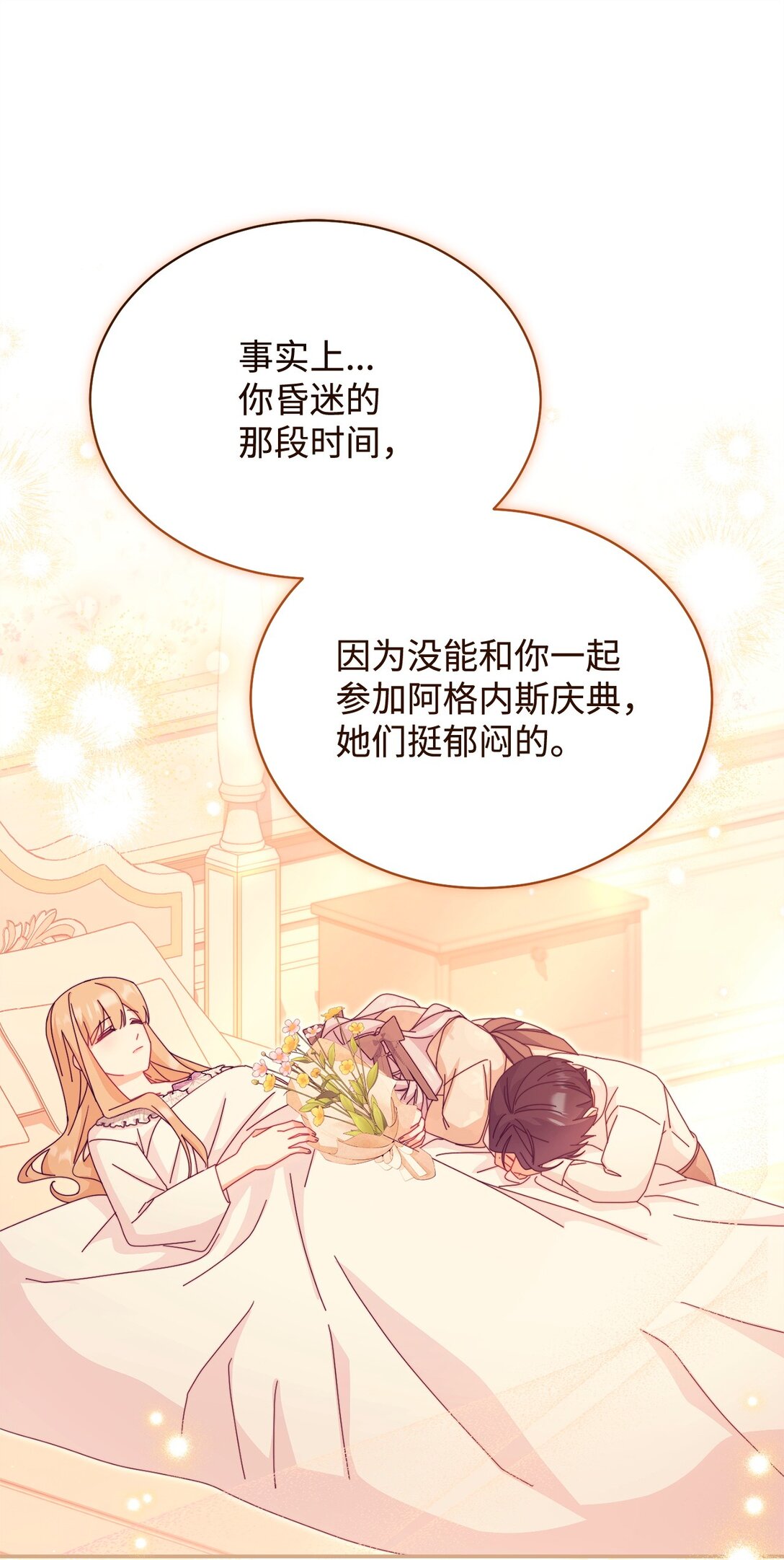 106 大肆宣传(1/2)-第107话