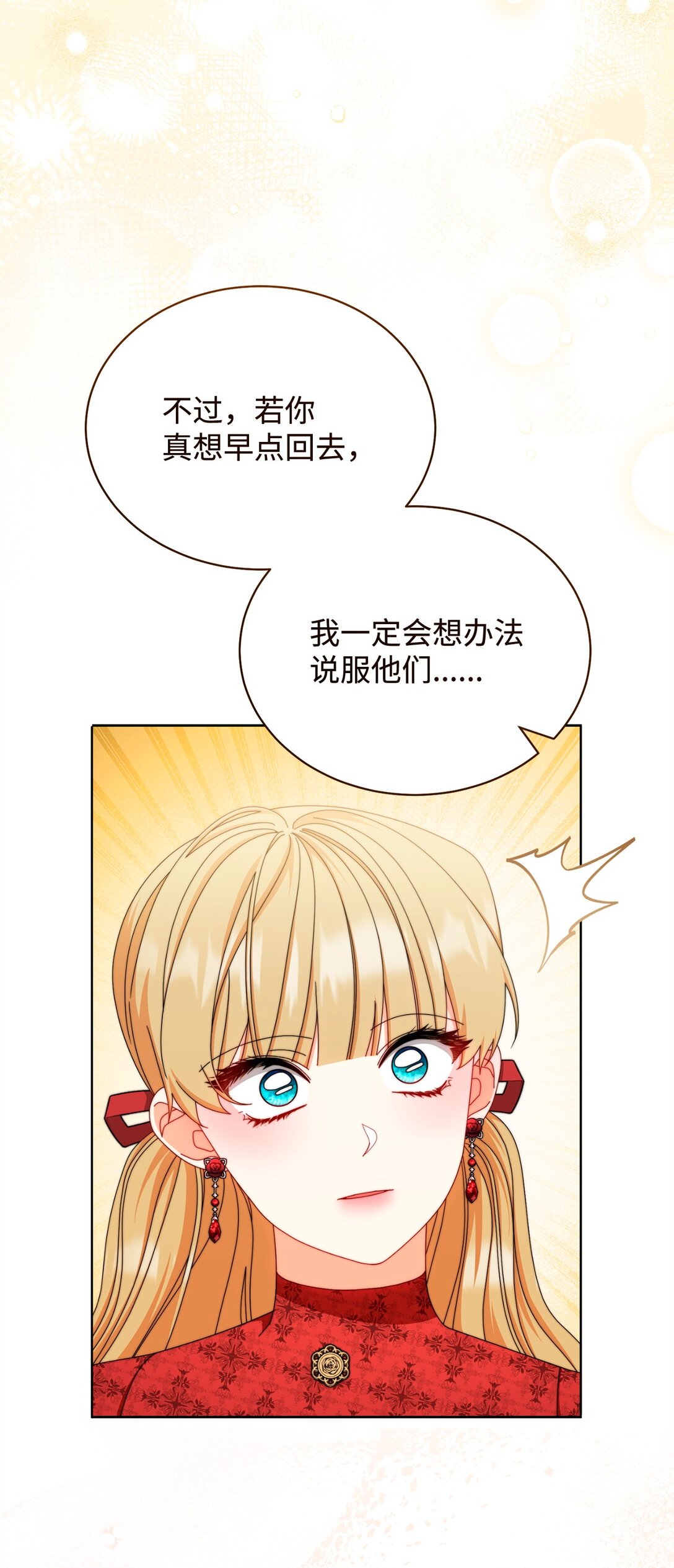 106 大肆宣传(1/2)-第107话