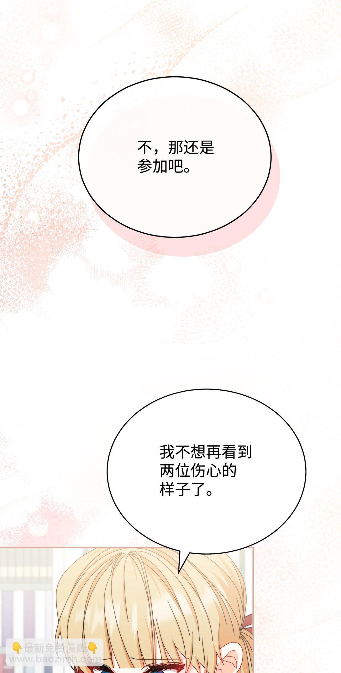 106 大肆宣传(1/2)-第107话