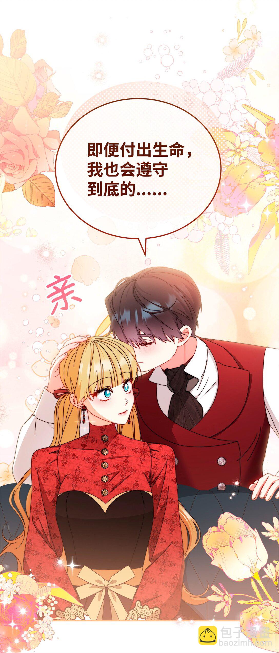 106 大肆宣传(1/2)-第107话