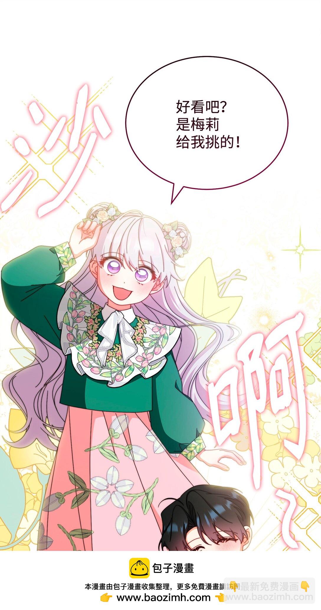 106 大肆宣传(1/2)-第107话