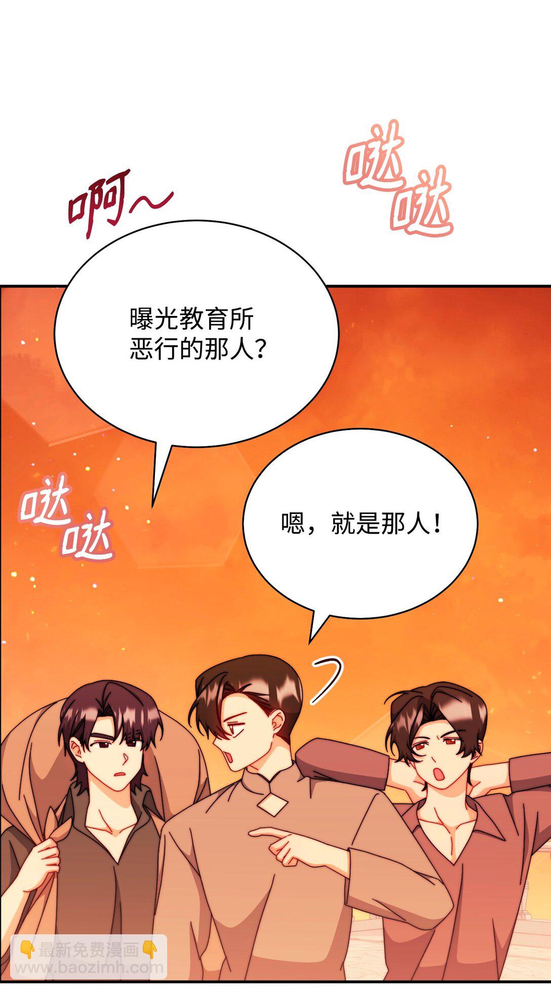 108 烟花秀(1/2)-第109话